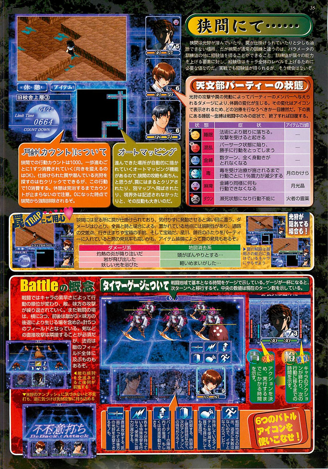 BugBug 2001年5月号