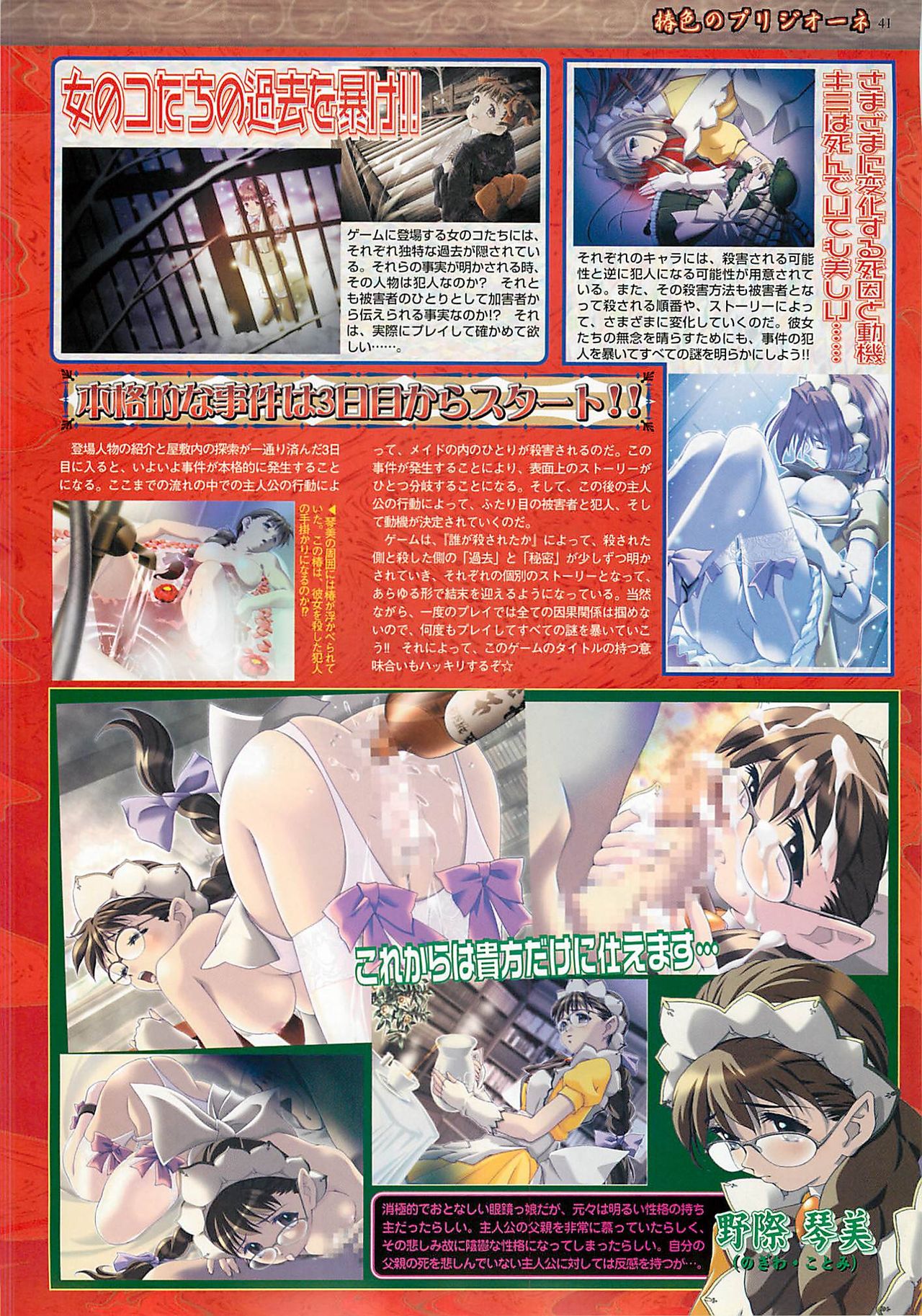 BugBug 2001年5月号