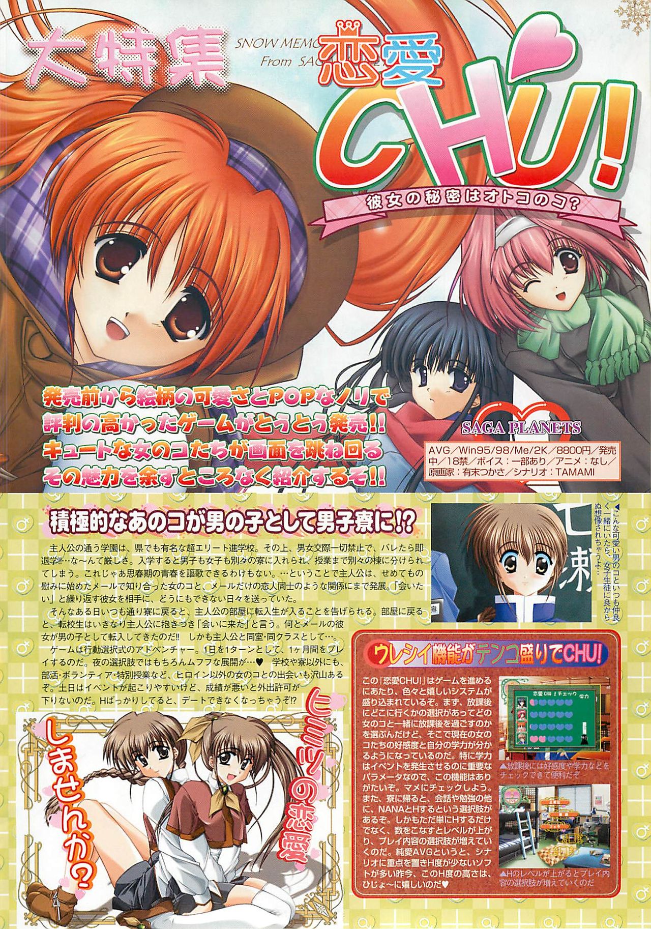 BugBug 2001年5月号