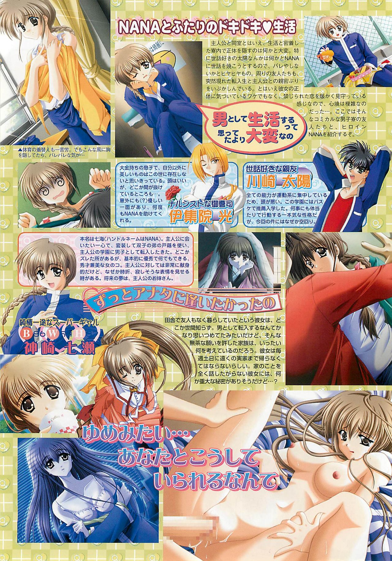 BugBug 2001年5月号