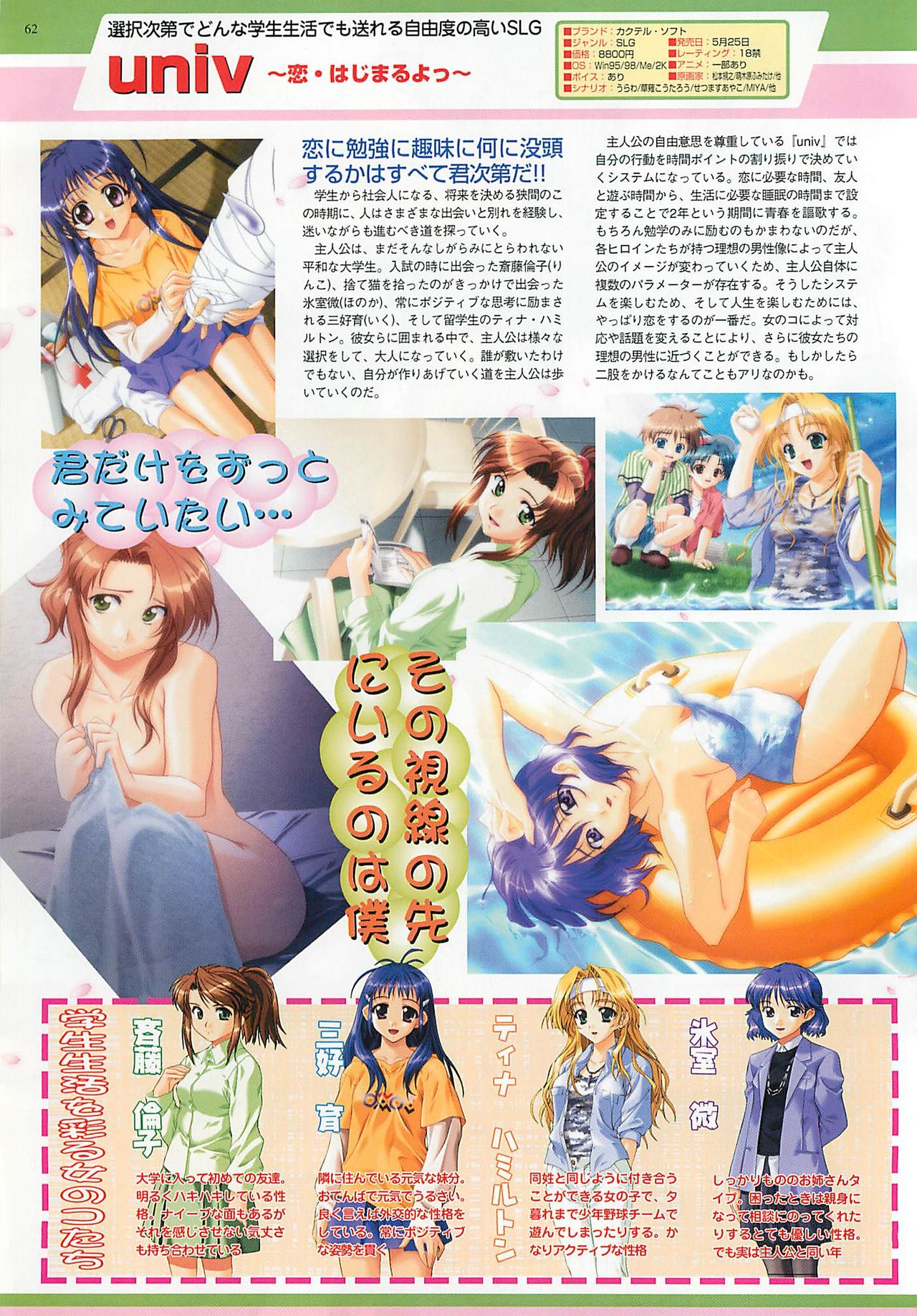 BugBug 2001年5月号