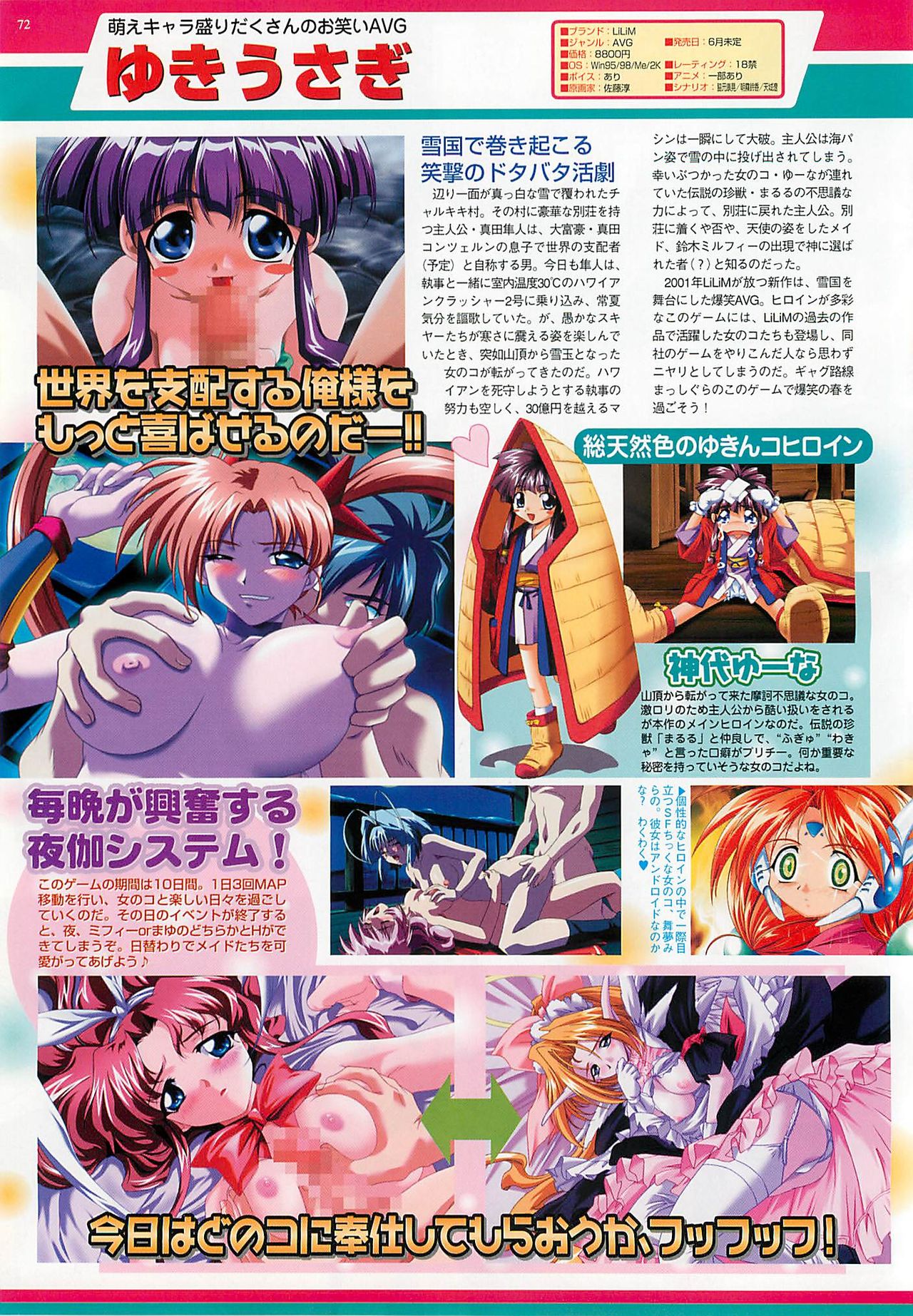 BugBug 2001年5月号