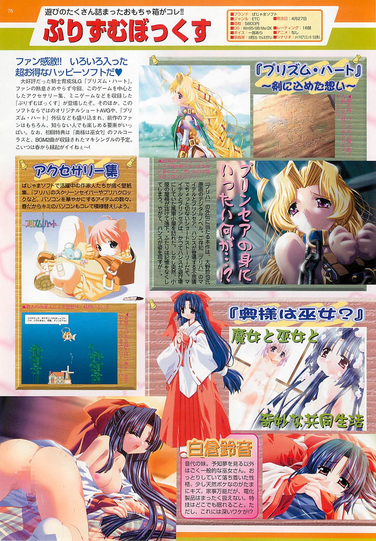 BugBug 2001年5月号