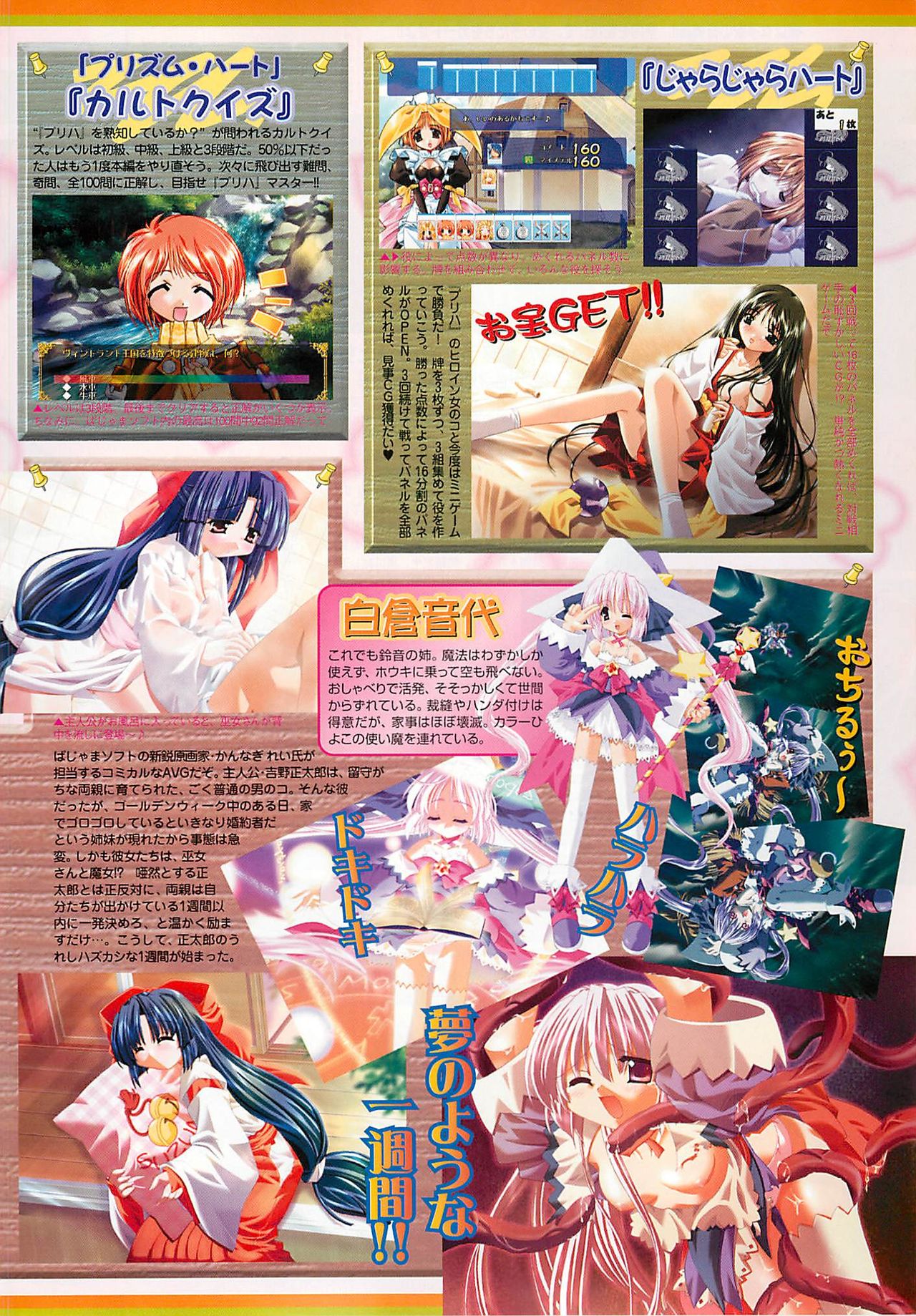 BugBug 2001年5月号