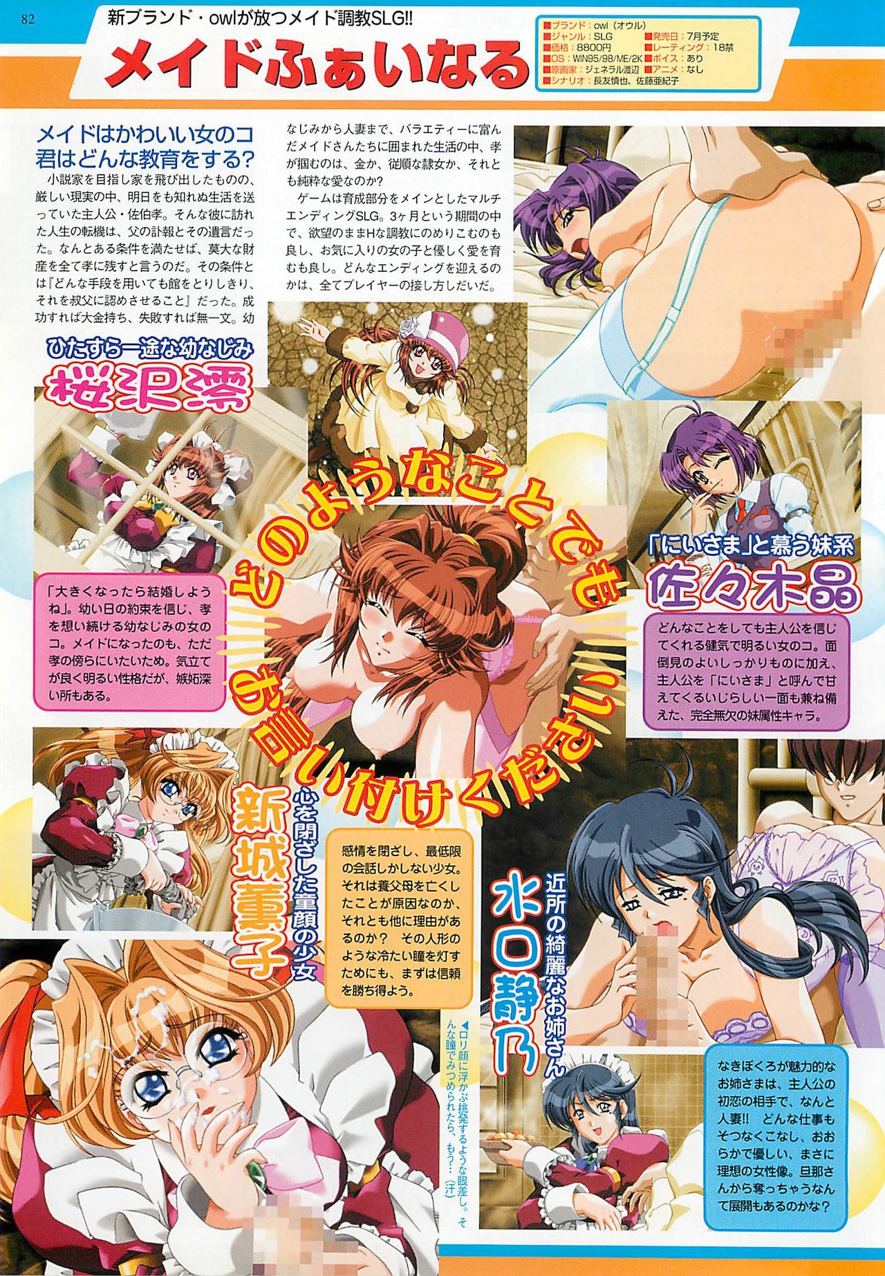 BugBug 2001年5月号