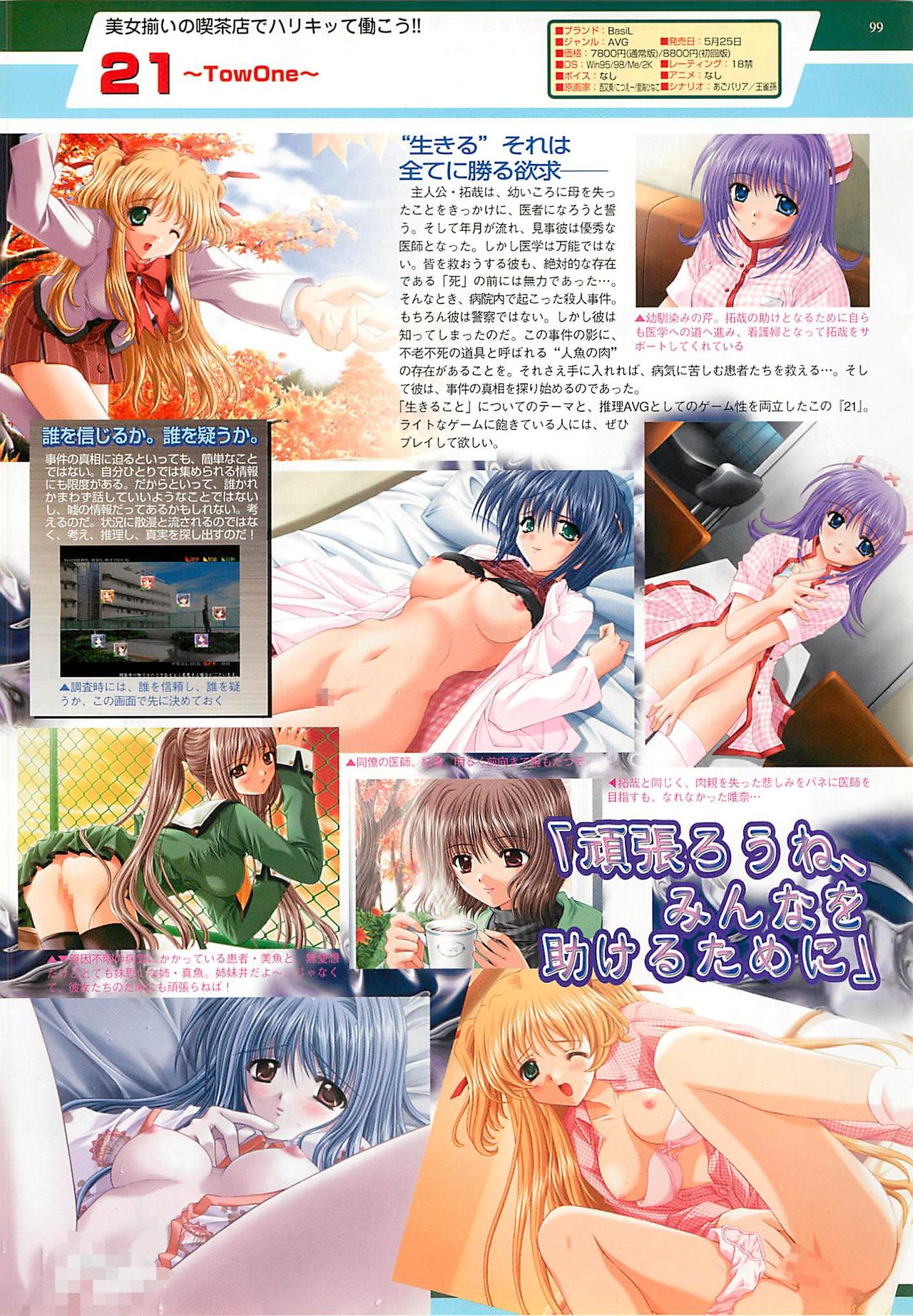 BugBug 2001年5月号