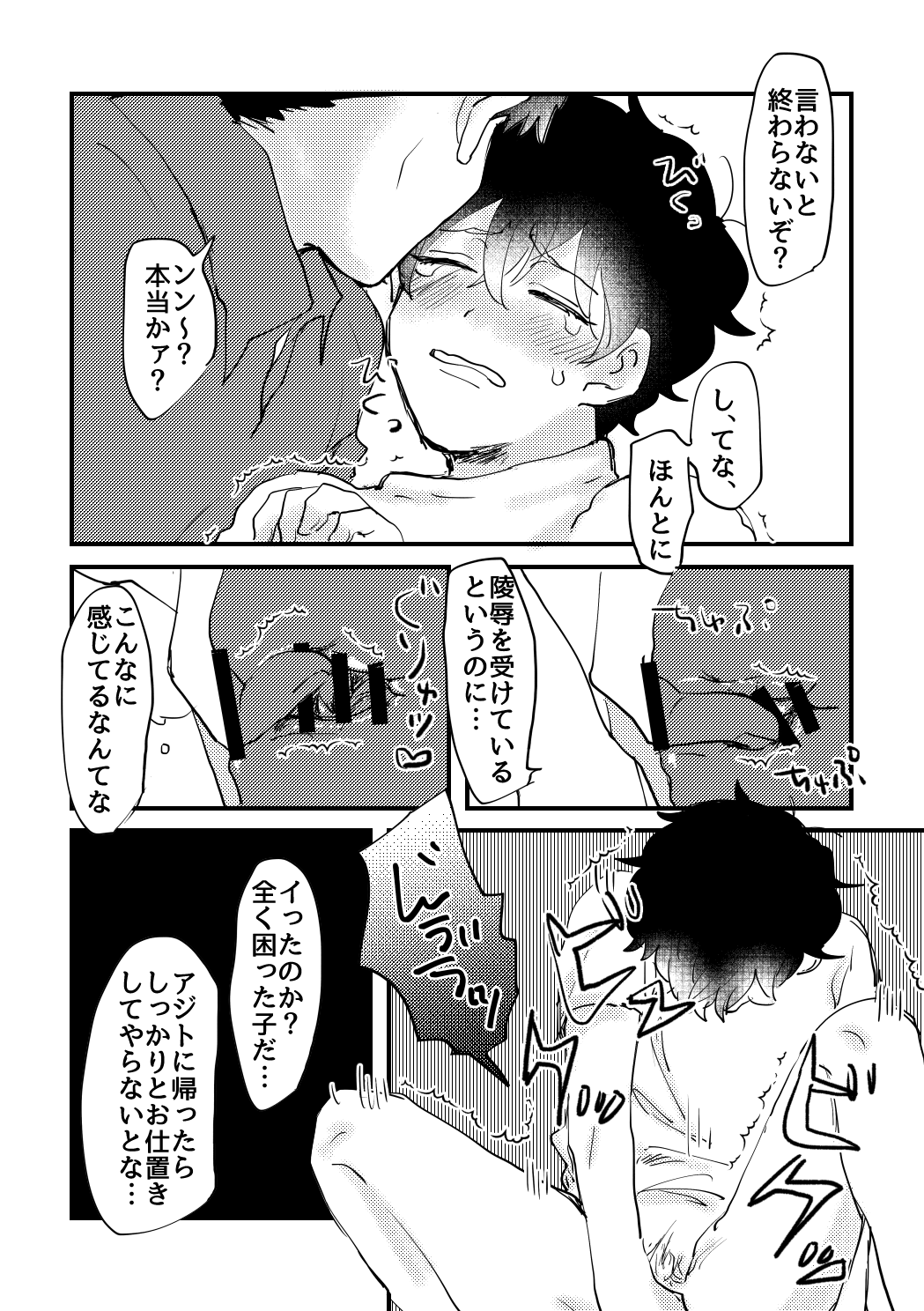 [ああ、泣いちゃったね (さび)] ちょっとそこのLady! (おそ松さん) [DL版]