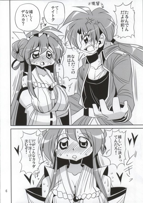 (こみトレ22) [あざらしワルツ (雪姫はるか)] 戦艦金剛 片想いの夜戦演習 (艦隊これくしょん -艦これ-)