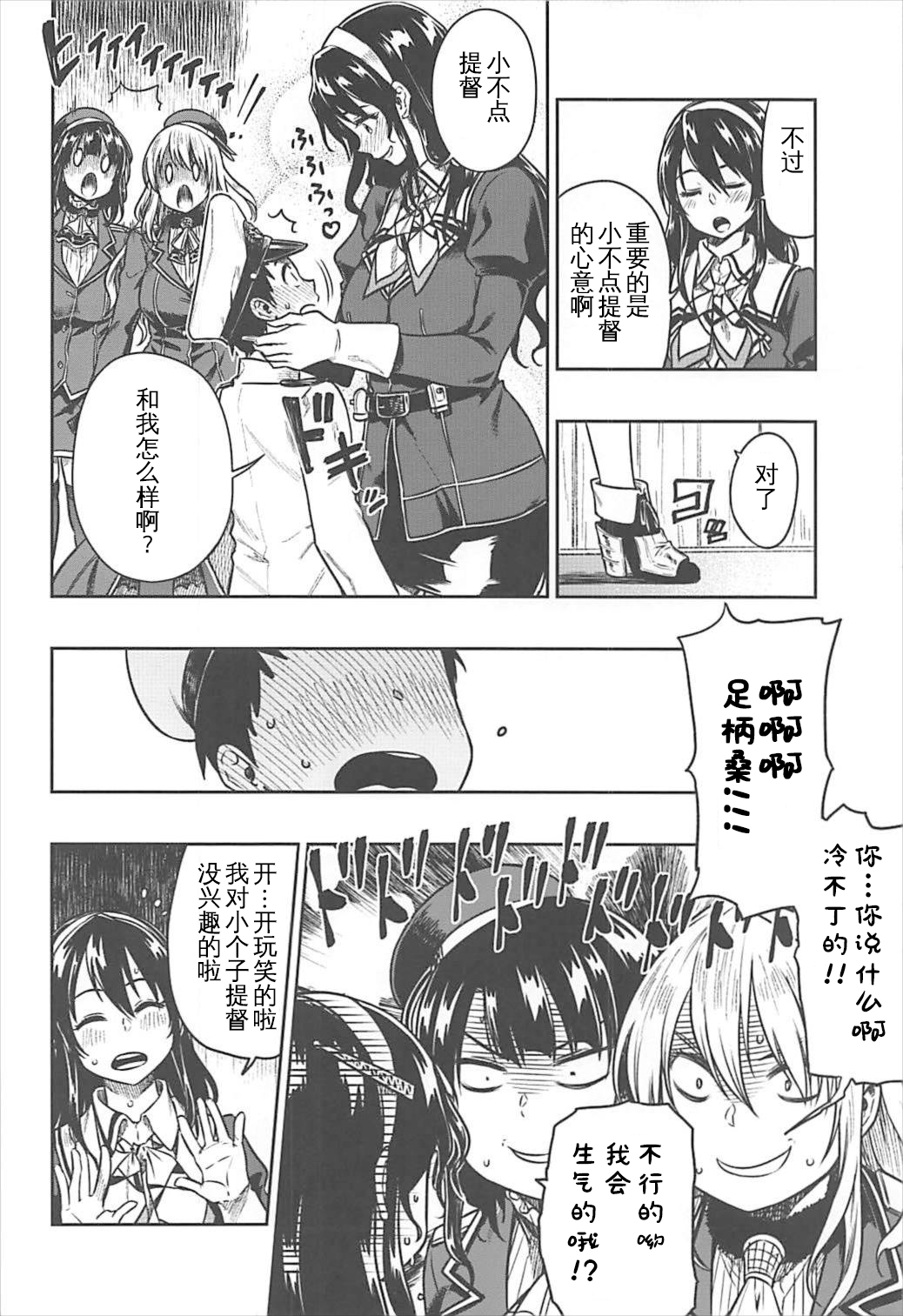 (C93) [緑色みかん (タチロク)] 少年提督とケッコンカッコカリするまで… (艦隊これくしょん -艦これ-) [中国翻訳]
