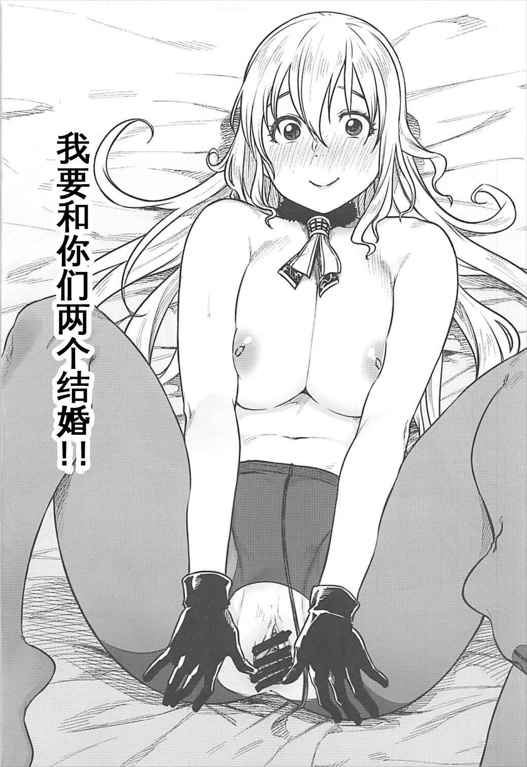 (C93) [緑色みかん (タチロク)] 少年提督とケッコンカッコカリするまで… (艦隊これくしょん -艦これ-) [中国翻訳]