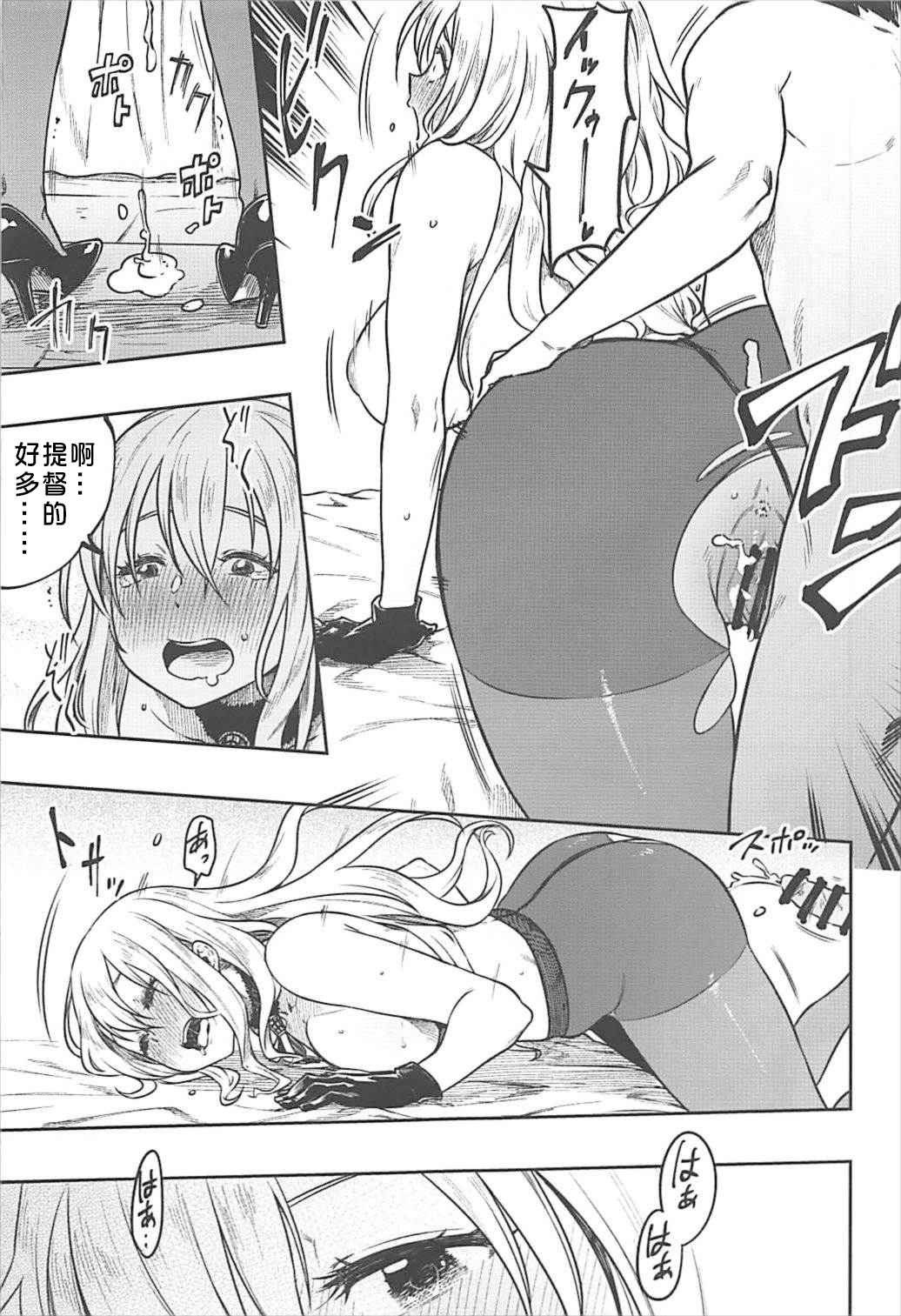 (C93) [緑色みかん (タチロク)] 少年提督とケッコンカッコカリするまで… (艦隊これくしょん -艦これ-) [中国翻訳]