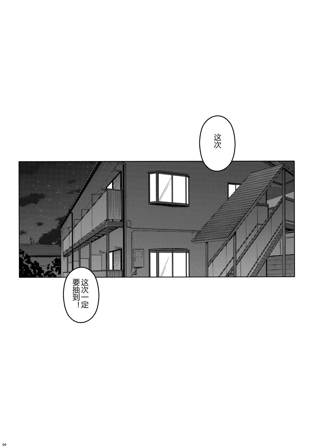 (C94) [だらぶち堂 (だらぶち)] 夜伽 (Fate/Grand Order) [中国翻訳]