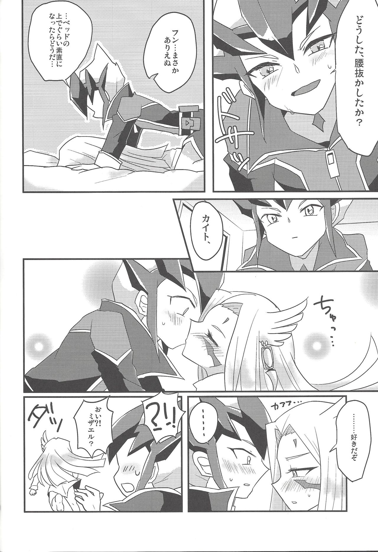 (千年☆バトルin名古屋) [アルティメット絶好調 (あん子)] 狩らせてもらおう!キサマの処女を! (遊☆戯☆王ZEXAL)