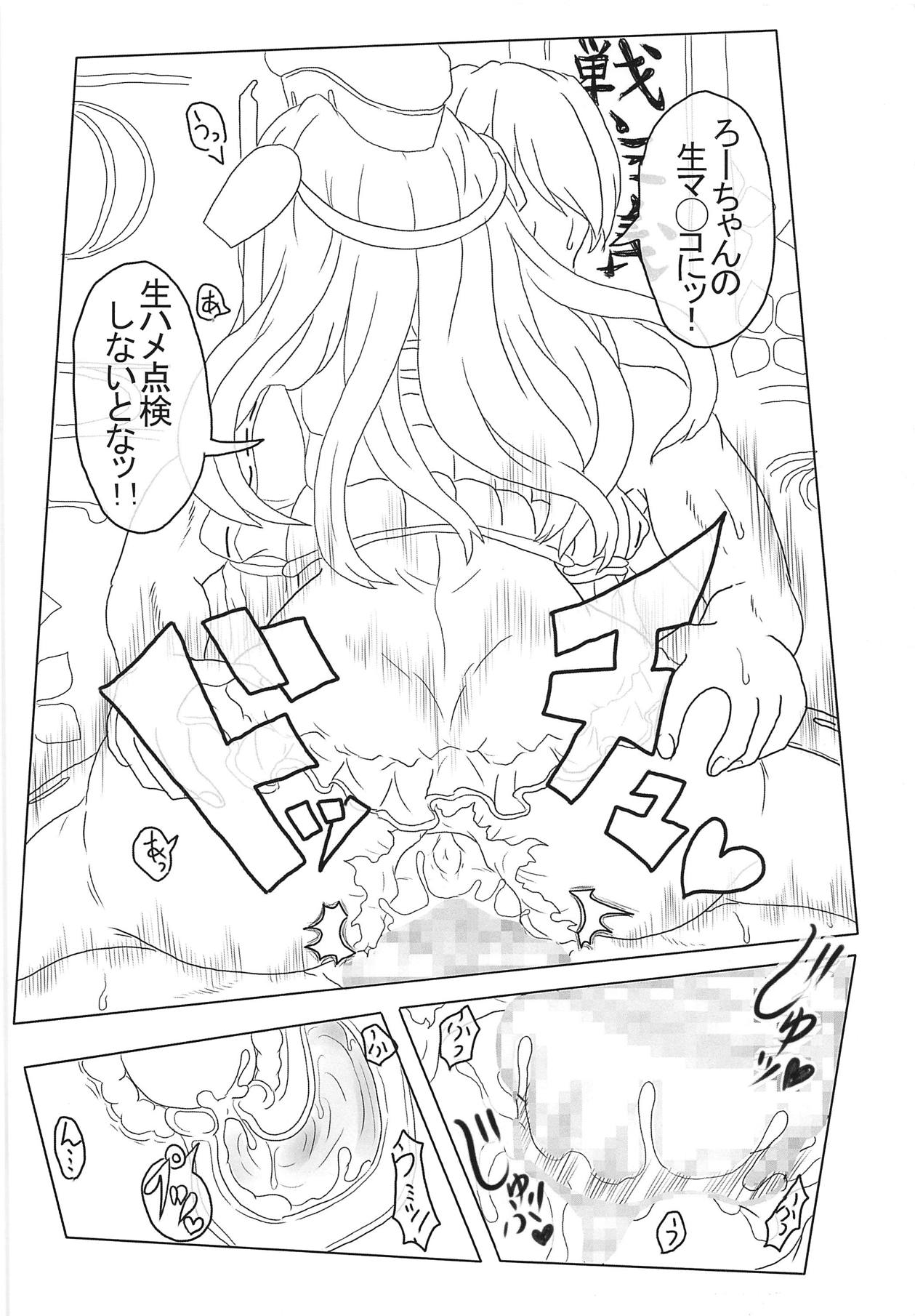 (C90) [ナタデココ・ソーダ (嶋鴉)] 眠剤潜睡姦#3『U-511』 (艦隊これくしょん -艦これ-)