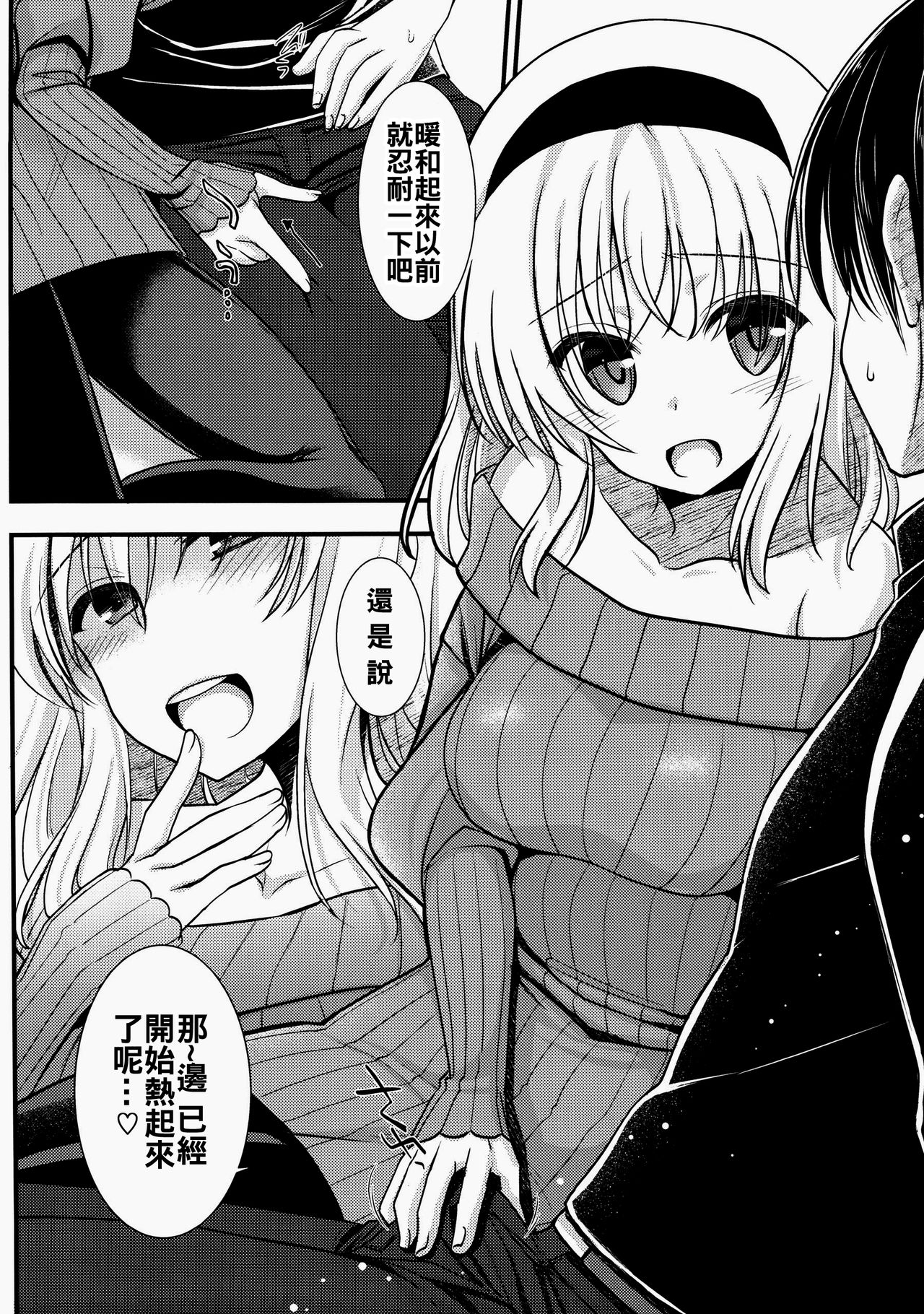 (C89) [いいわけ会社 (樹宮匡平)] となりのアリスさん冬 (東方Project) [中国翻訳]