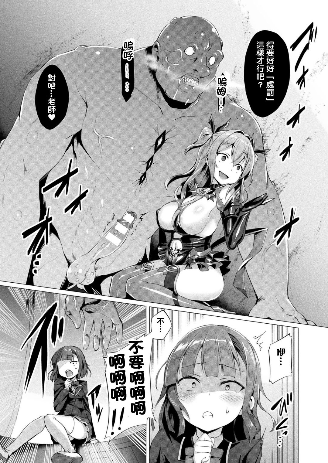 [左藤空気] 愛聖天使ラブメアリー 第1-8話 前篇 [中国翻訳] [DL版]