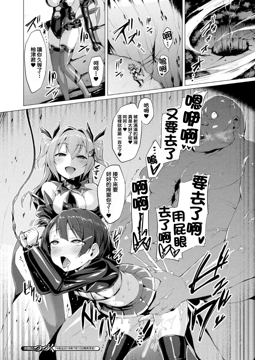 [左藤空気] 愛聖天使ラブメアリー 第1-8話 前篇 [中国翻訳] [DL版]