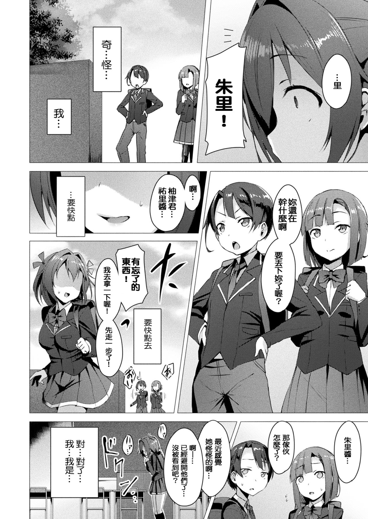 [左藤空気] 愛聖天使ラブメアリー 第1-8話 前篇 [中国翻訳] [DL版]