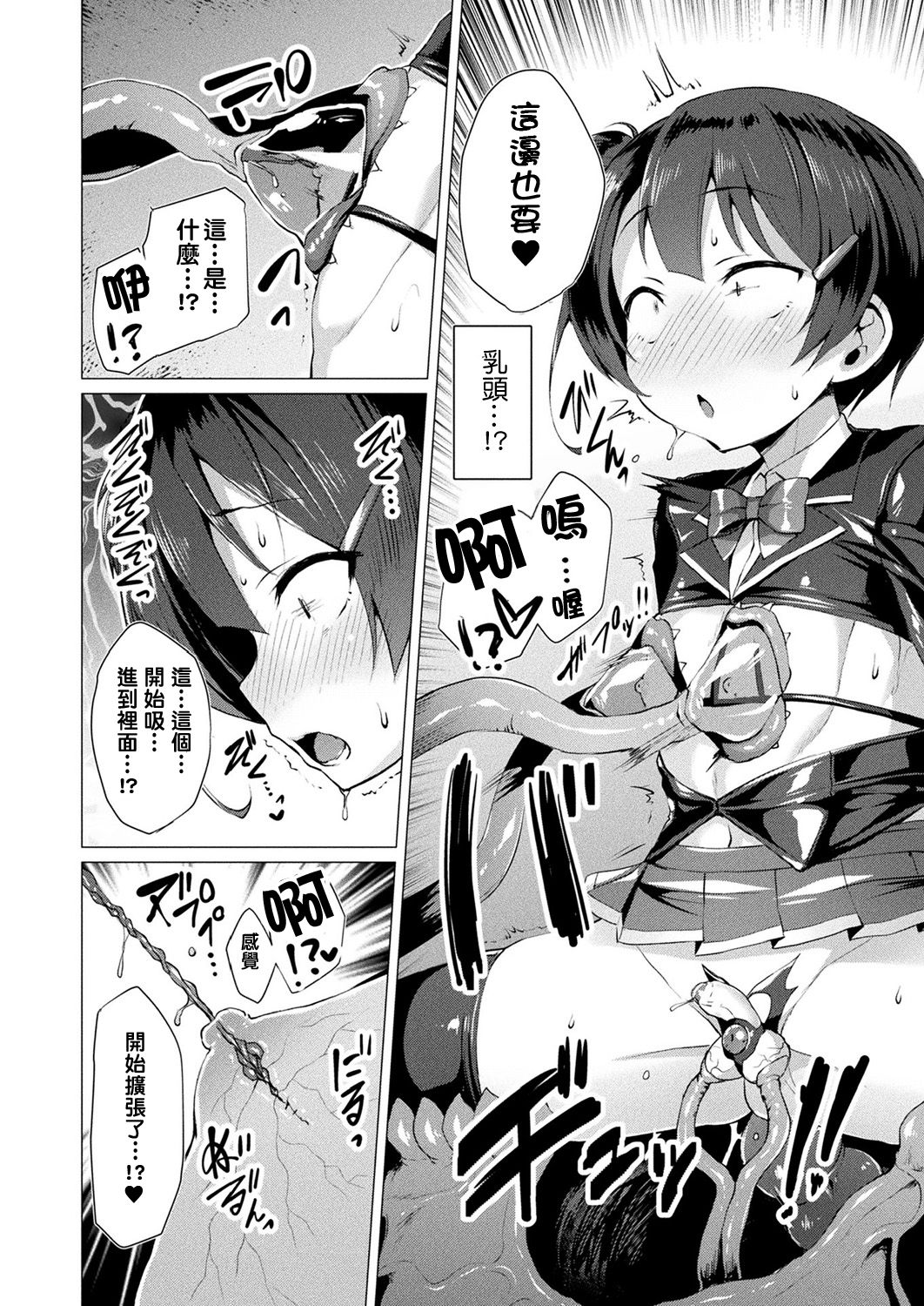 [左藤空気] 愛聖天使ラブメアリー 第1-8話 前篇 [中国翻訳] [DL版]