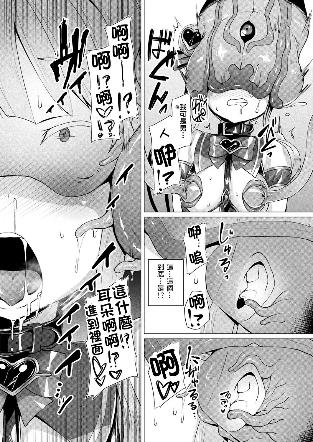 [左藤空気] 愛聖天使ラブメアリー 第1-8話 前篇 [中国翻訳] [DL版]