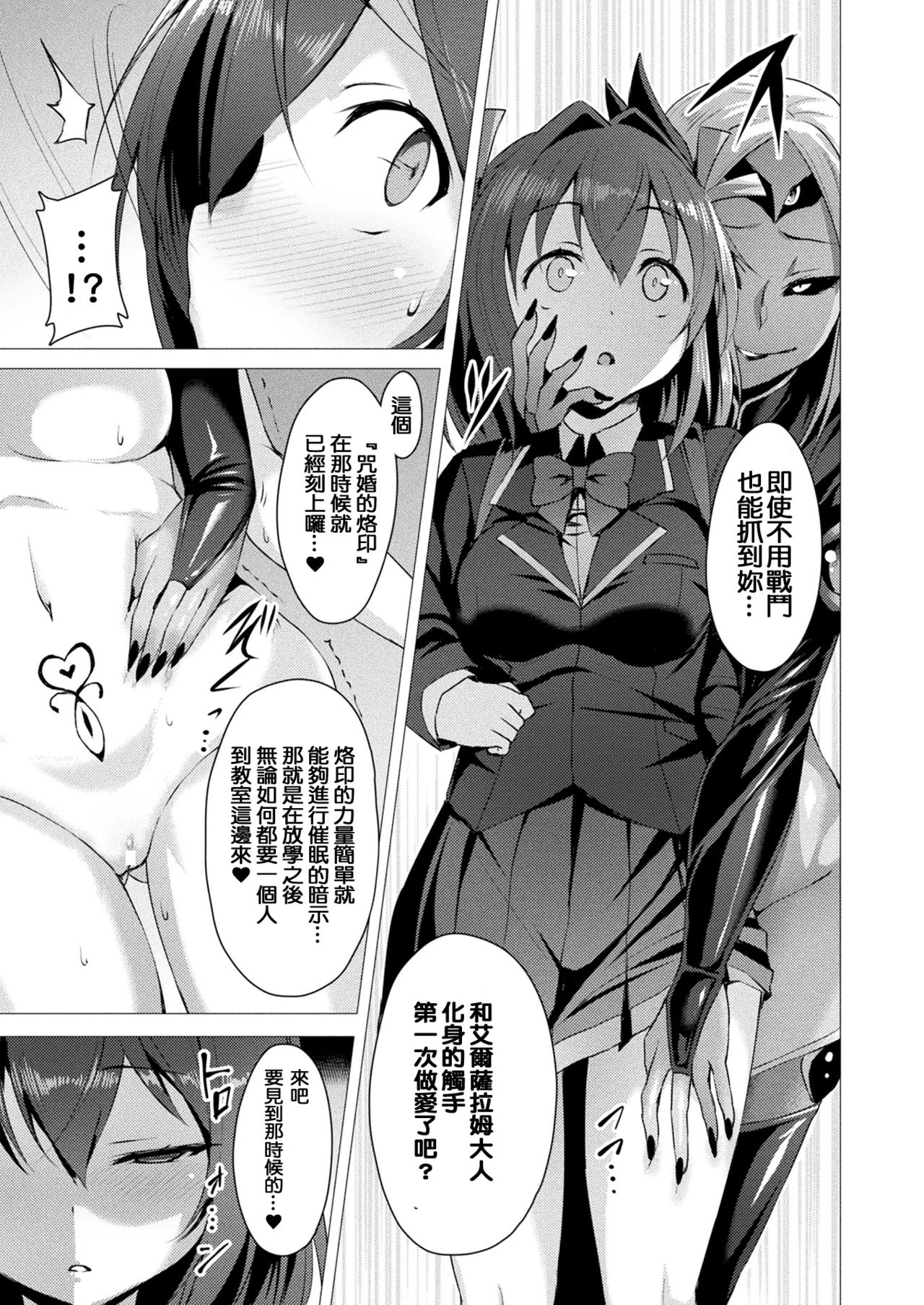[左藤空気] 愛聖天使ラブメアリー 第1-8話 前篇 [中国翻訳] [DL版]