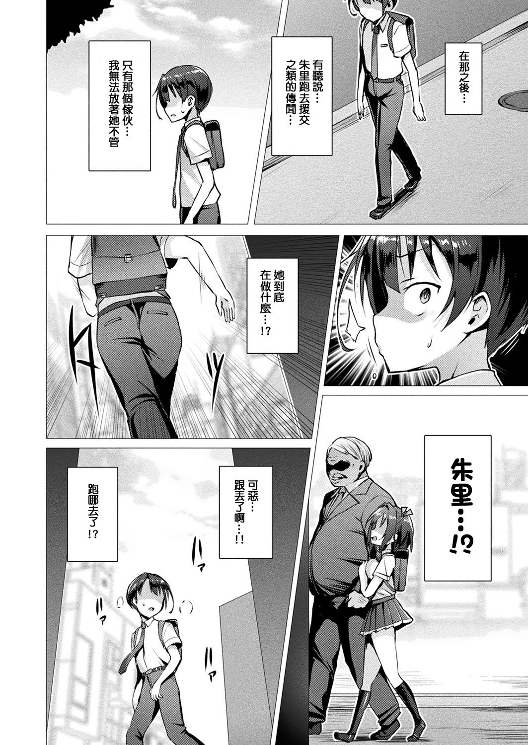 [左藤空気] 愛聖天使ラブメアリー 第1-8話 前篇 [中国翻訳] [DL版]