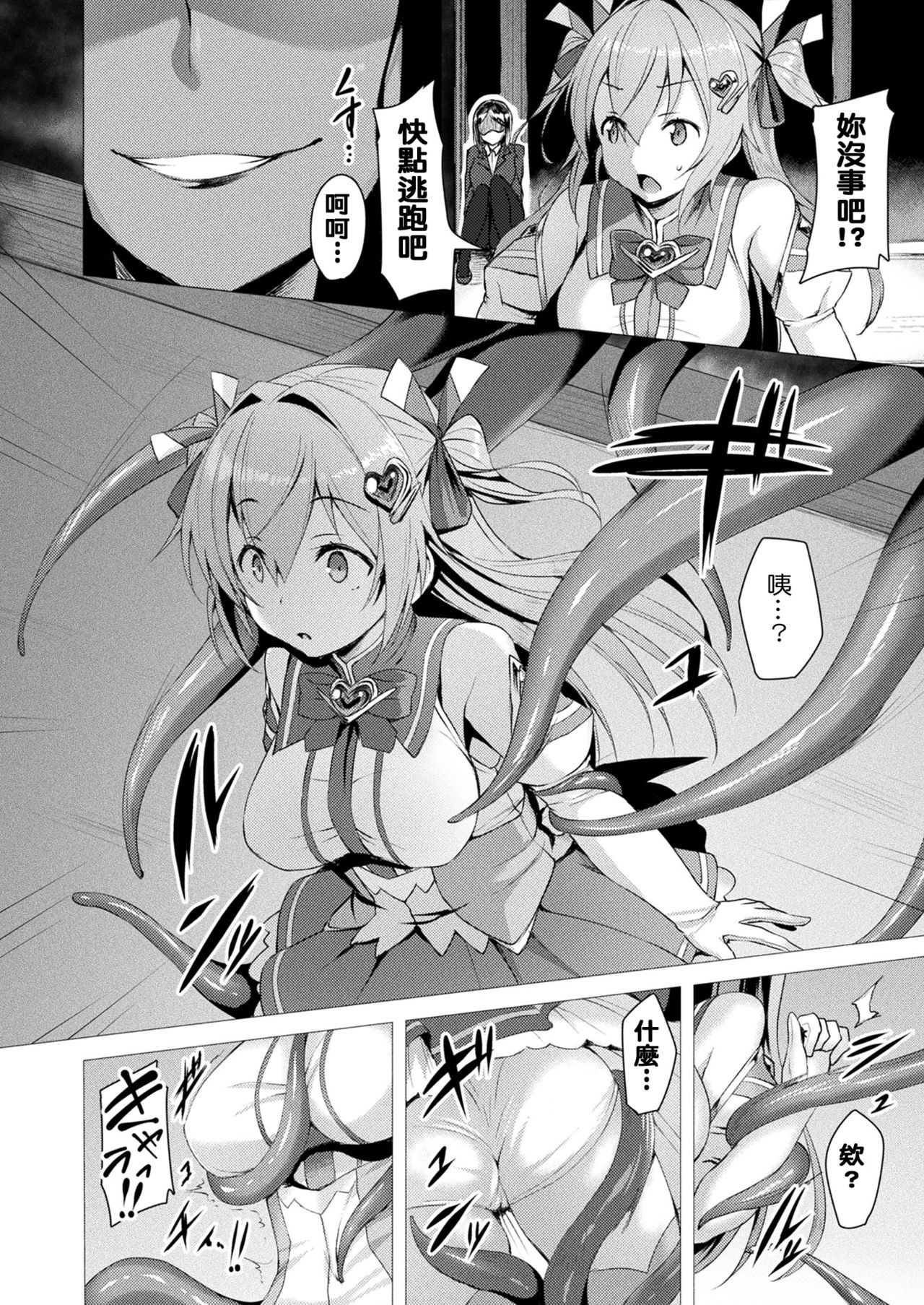 [左藤空気] 愛聖天使ラブメアリー 第1-8話 前篇 [中国翻訳] [DL版]