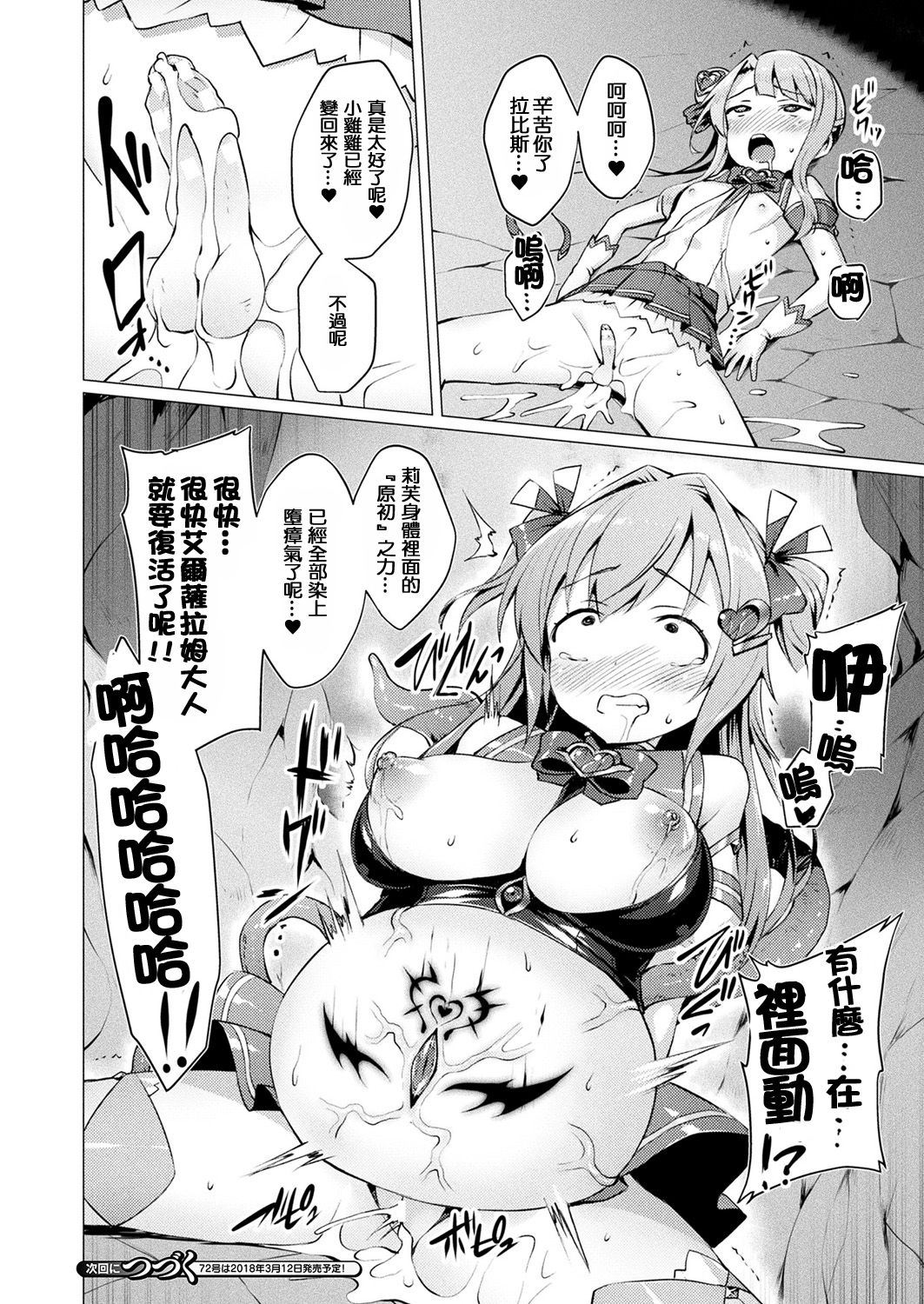 [左藤空気] 愛聖天使ラブメアリー 第1-8話 前篇 [中国翻訳] [DL版]