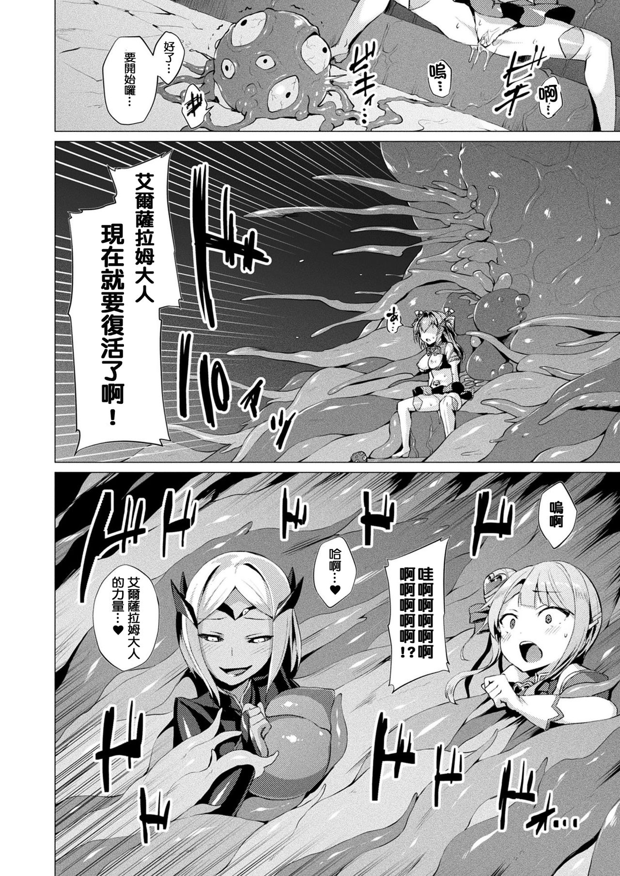 [左藤空気] 愛聖天使ラブメアリー 第1-8話 前篇 [中国翻訳] [DL版]