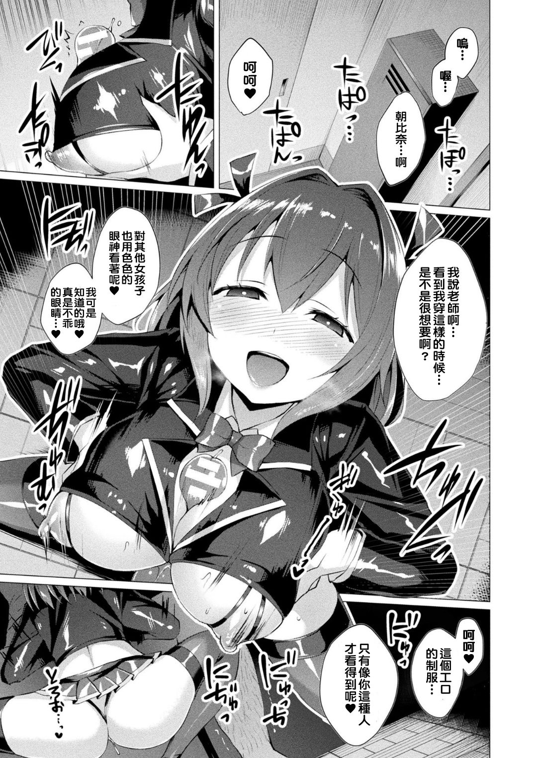 [左藤空気] 愛聖天使ラブメアリー 第1-8話 前篇 [中国翻訳] [DL版]