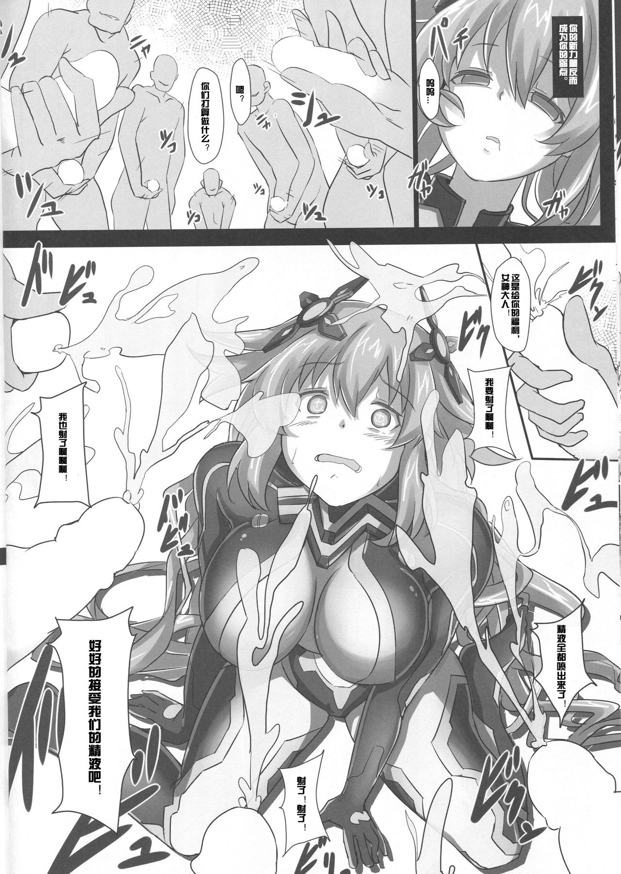 (C89) [CotesDeNoix (Cru)] Nightmare of goddess (超次元ゲイム ネプテューヌ) [中国翻訳]