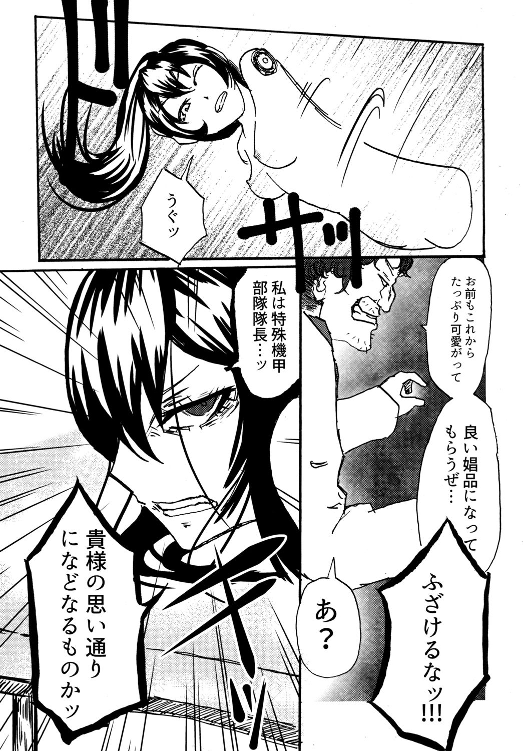 [三毛猫飯店 (坂本カフカ)] セクサロイドは電気牢で淫夢を見るか? [DL版]