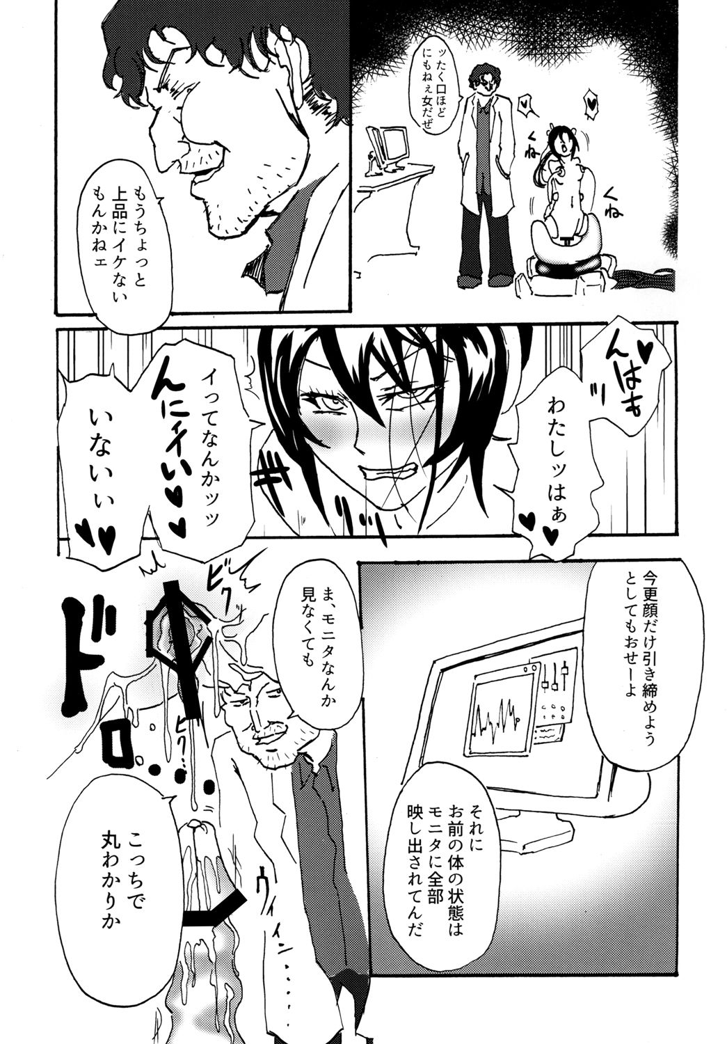 [三毛猫飯店 (坂本カフカ)] セクサロイドは電気牢で淫夢を見るか? [DL版]