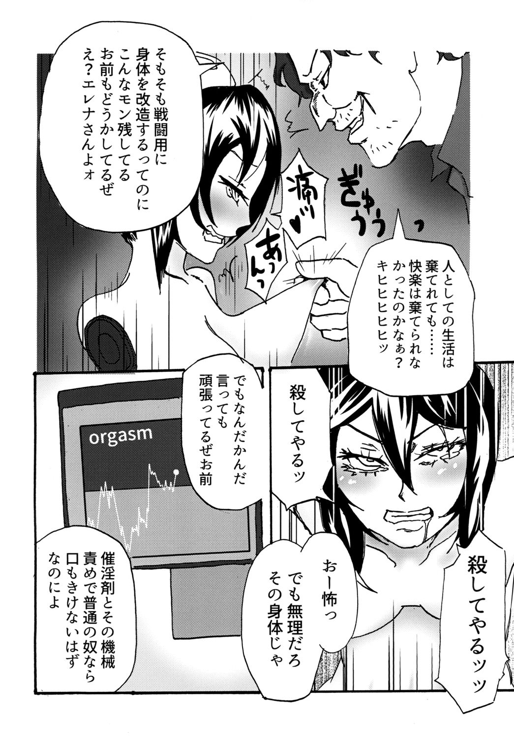 [三毛猫飯店 (坂本カフカ)] セクサロイドは電気牢で淫夢を見るか? [DL版]