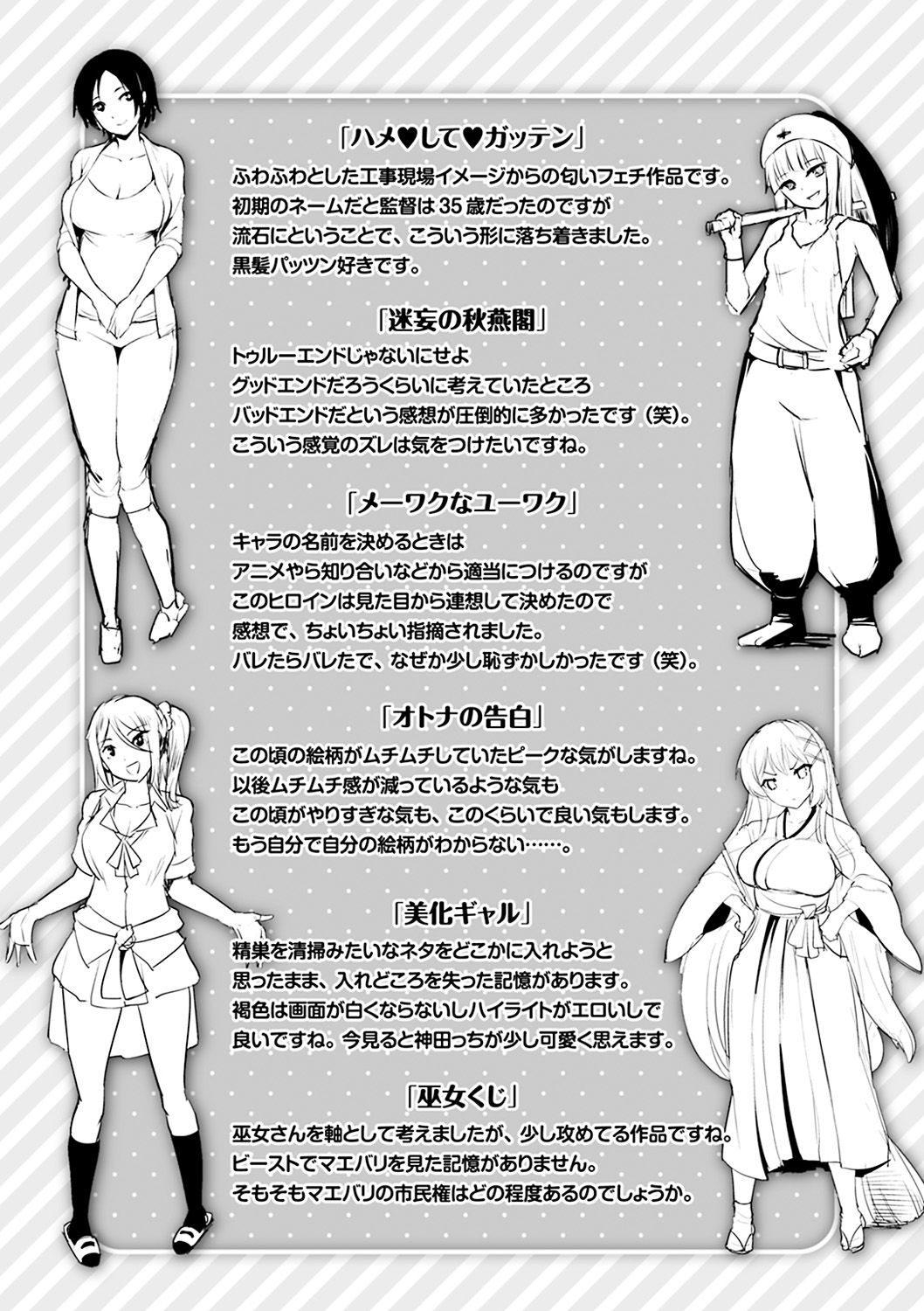 [柴七世] 柔肌えっち [DL版]