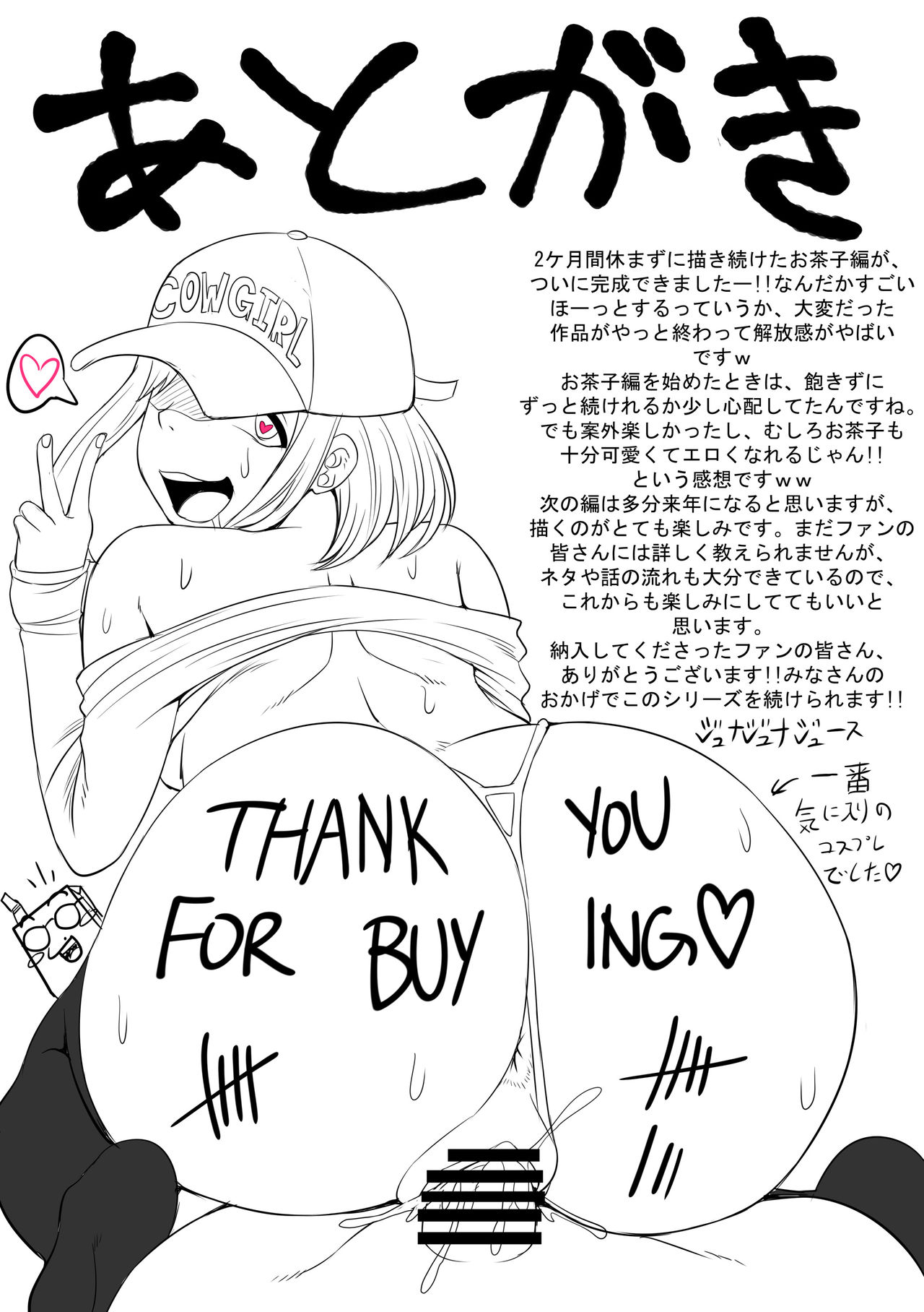 [ジュースボックス工場 (ジュナジュナジュース)] 僕のハーレムアカデミア:3話〇茶子編「新たなSEXフレンド (僕のヒーローアカデミア)