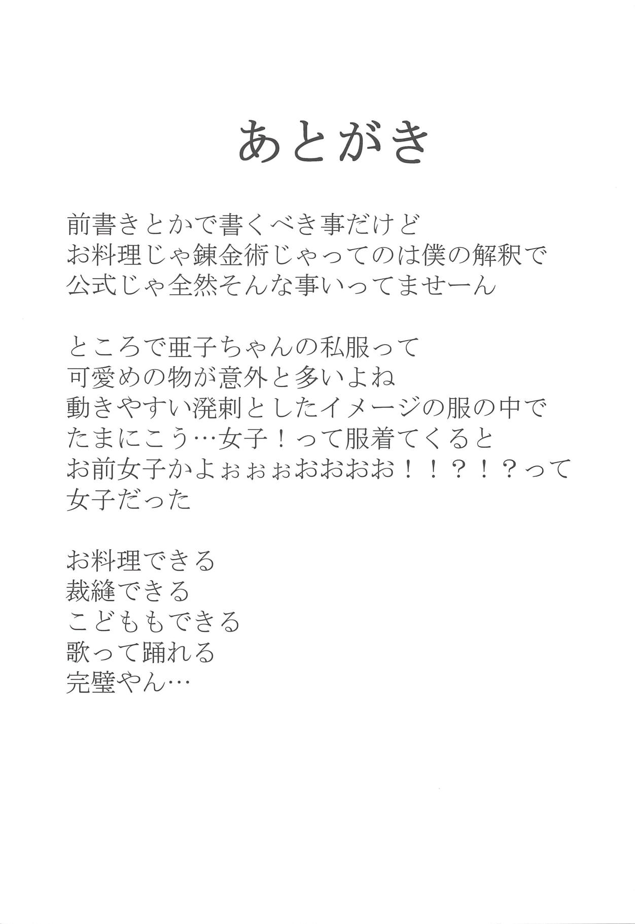 (C94) [温州桜餅 (もちせんせぇ)] ひとりじゃできない花嫁修業 (アイドルマスター シンデレラガールズ)