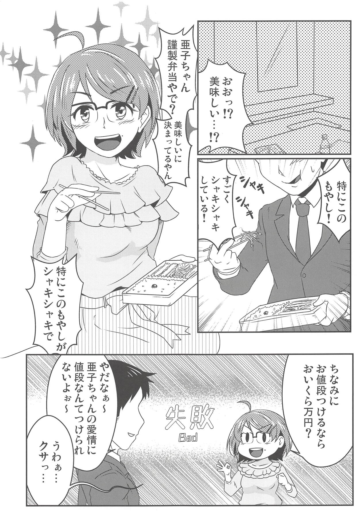 (C94) [温州桜餅 (もちせんせぇ)] ひとりじゃできない花嫁修業 (アイドルマスター シンデレラガールズ)