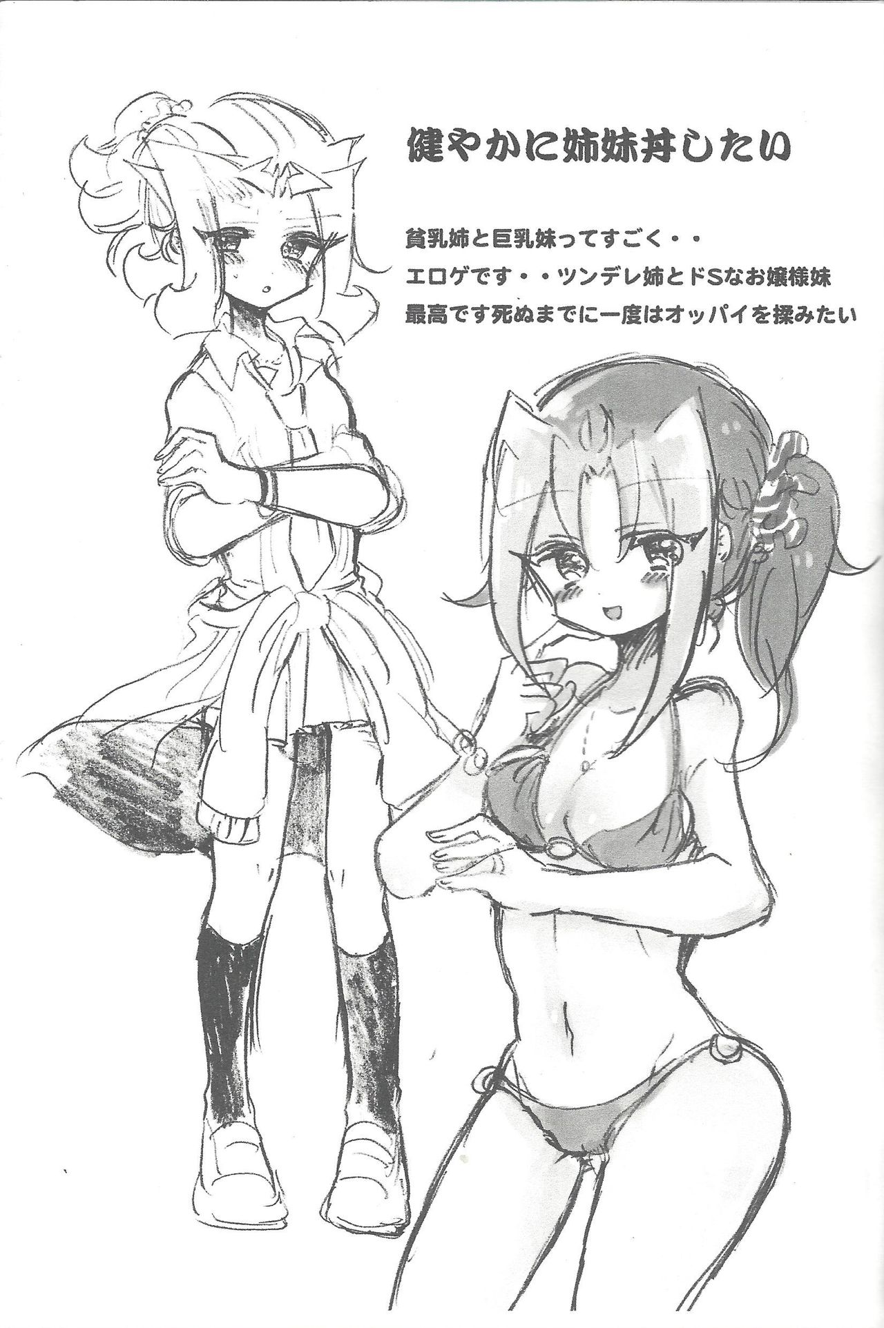 [titty (プツ)] 女子本 (遊☆戯☆王ZEXAL、遊☆戯☆王ARC-V)