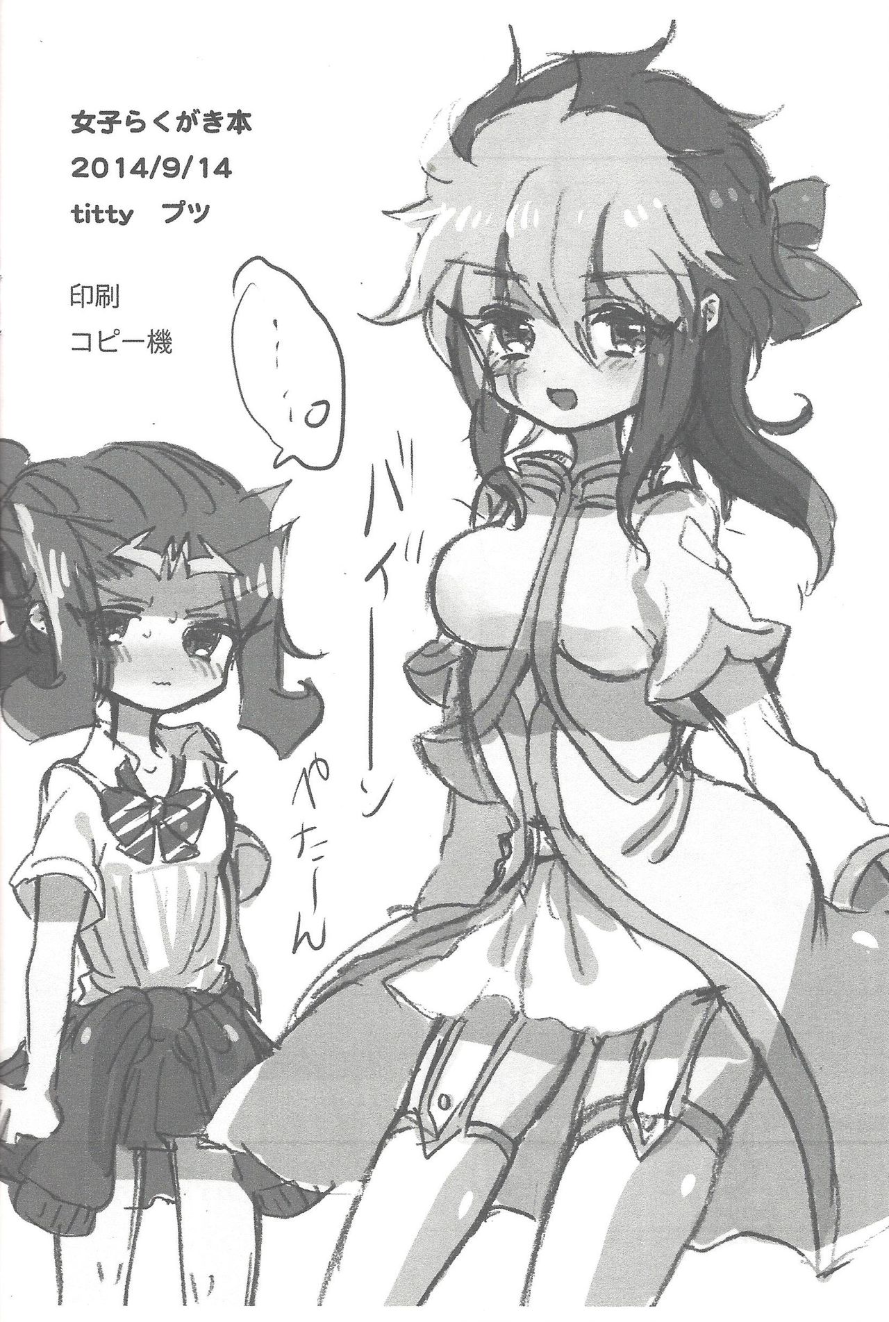 [titty (プツ)] 女子本 (遊☆戯☆王ZEXAL、遊☆戯☆王ARC-V)