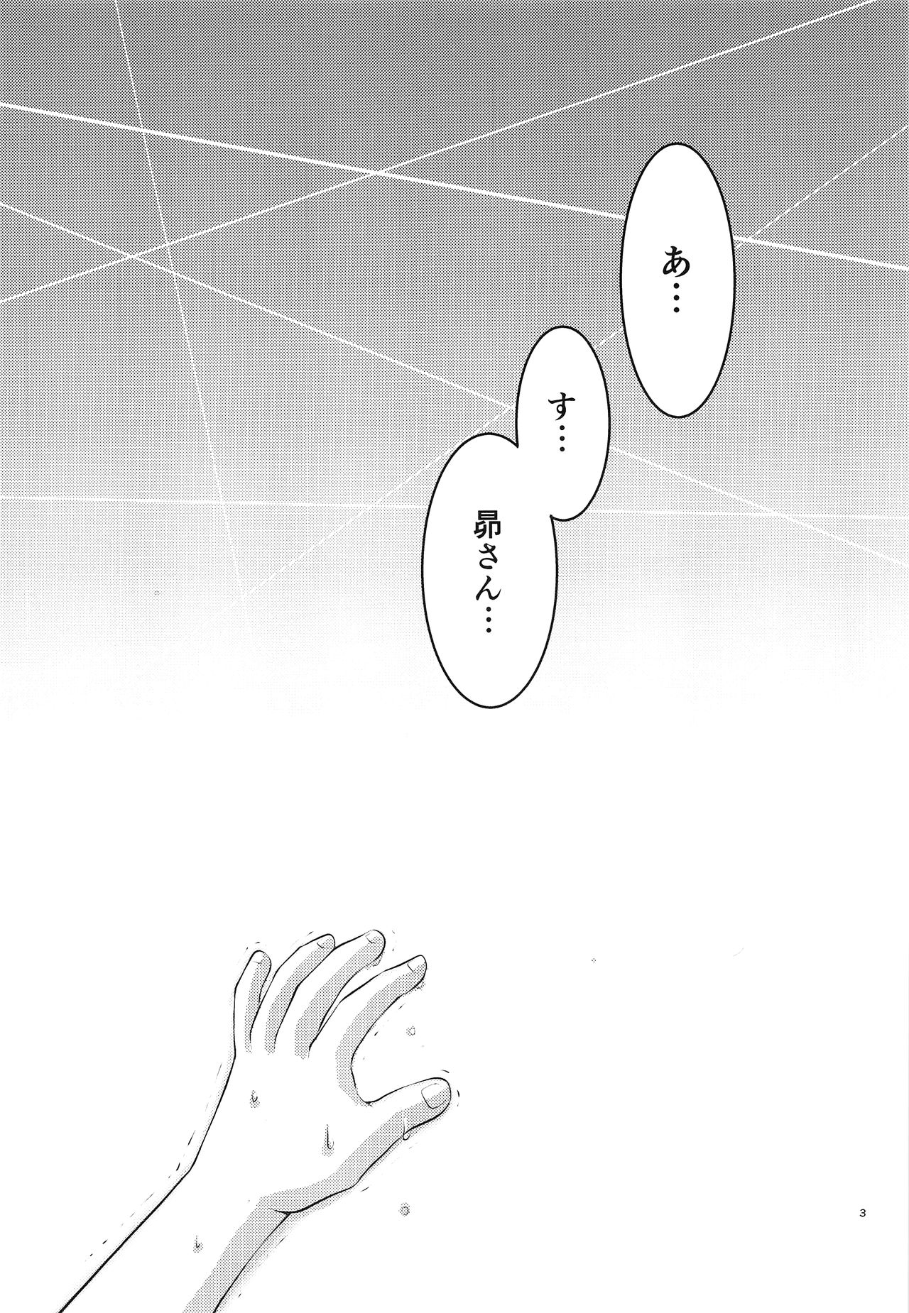 (C93) [♨ゆのまた (たま)] 堕 (名探偵コナン)