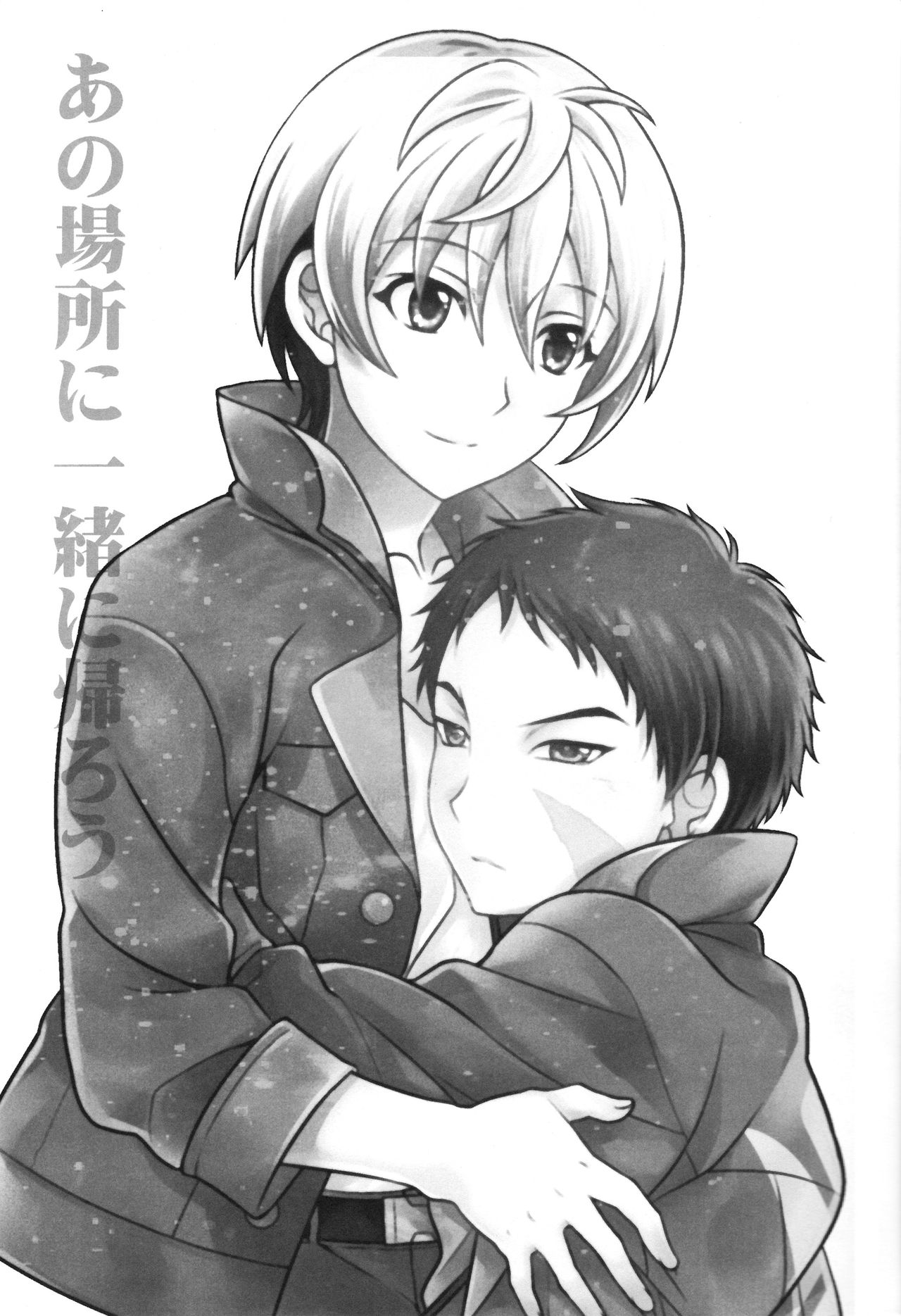 (C91) [観用少年 (URA)] あの場所に一緒に帰ろう (機動戦士ガンダム 鉄血のオルフェンズ)