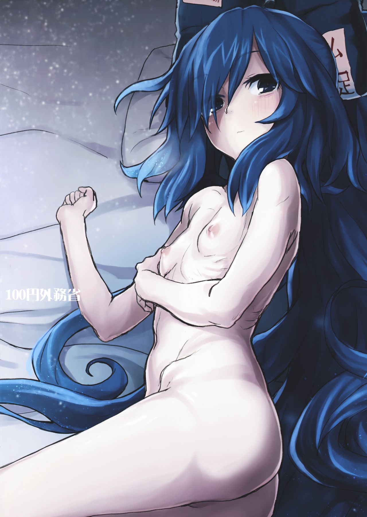 (C94) [100円外務省 (みりの)] 紫苑お姉ちゃんと家族になる本 (東方Project) [中国翻訳]