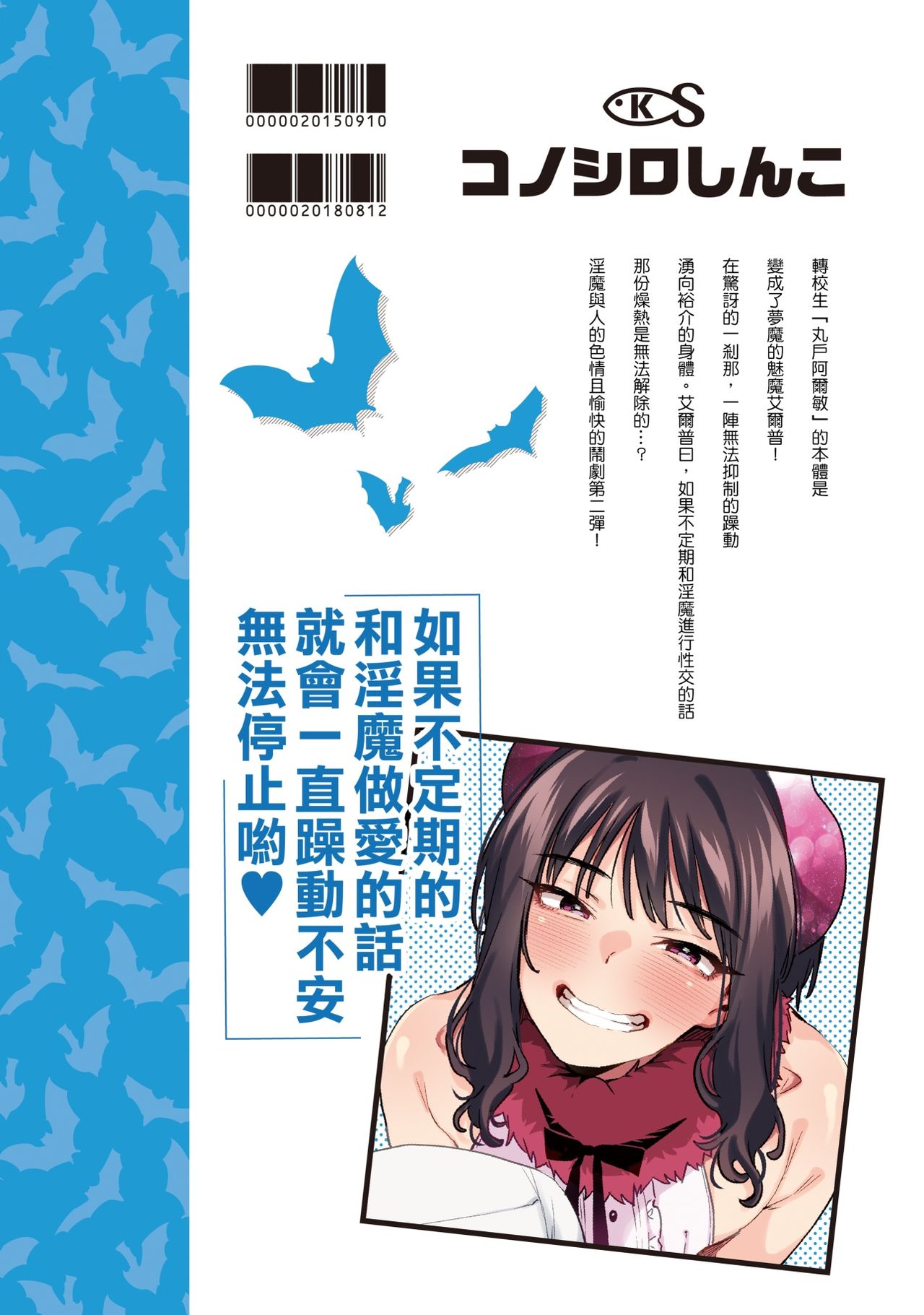 [コノシロしんこ (山雀たすく、烏丸やよい)] アルプ・スイッチ 2 [中国翻訳] [DL版]