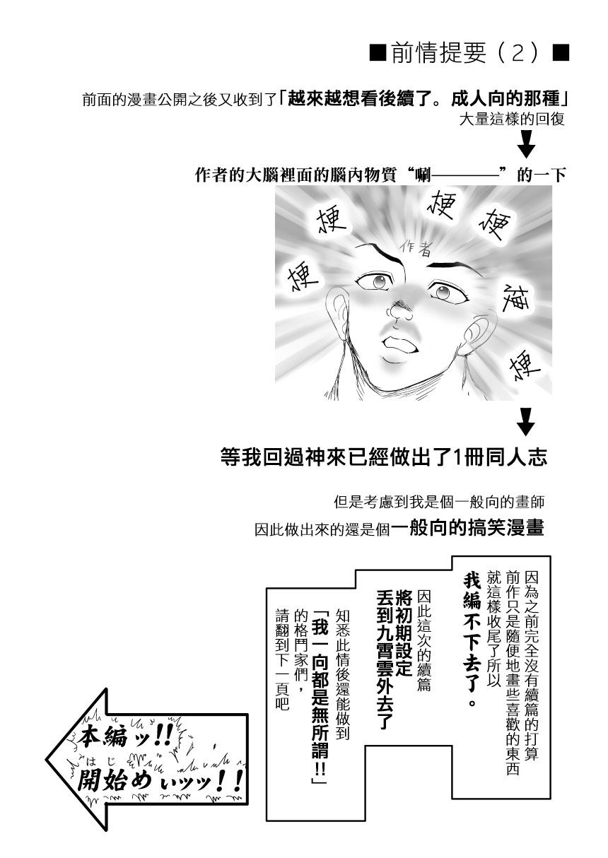 (秋季例大祭5) [ルナティック少年院 (悪餓鬼)] もしピクルと永琳が白亜紀の頃からの知り合いだったら漫画 (東方Project、グラップラー刃牙) [中国翻訳]