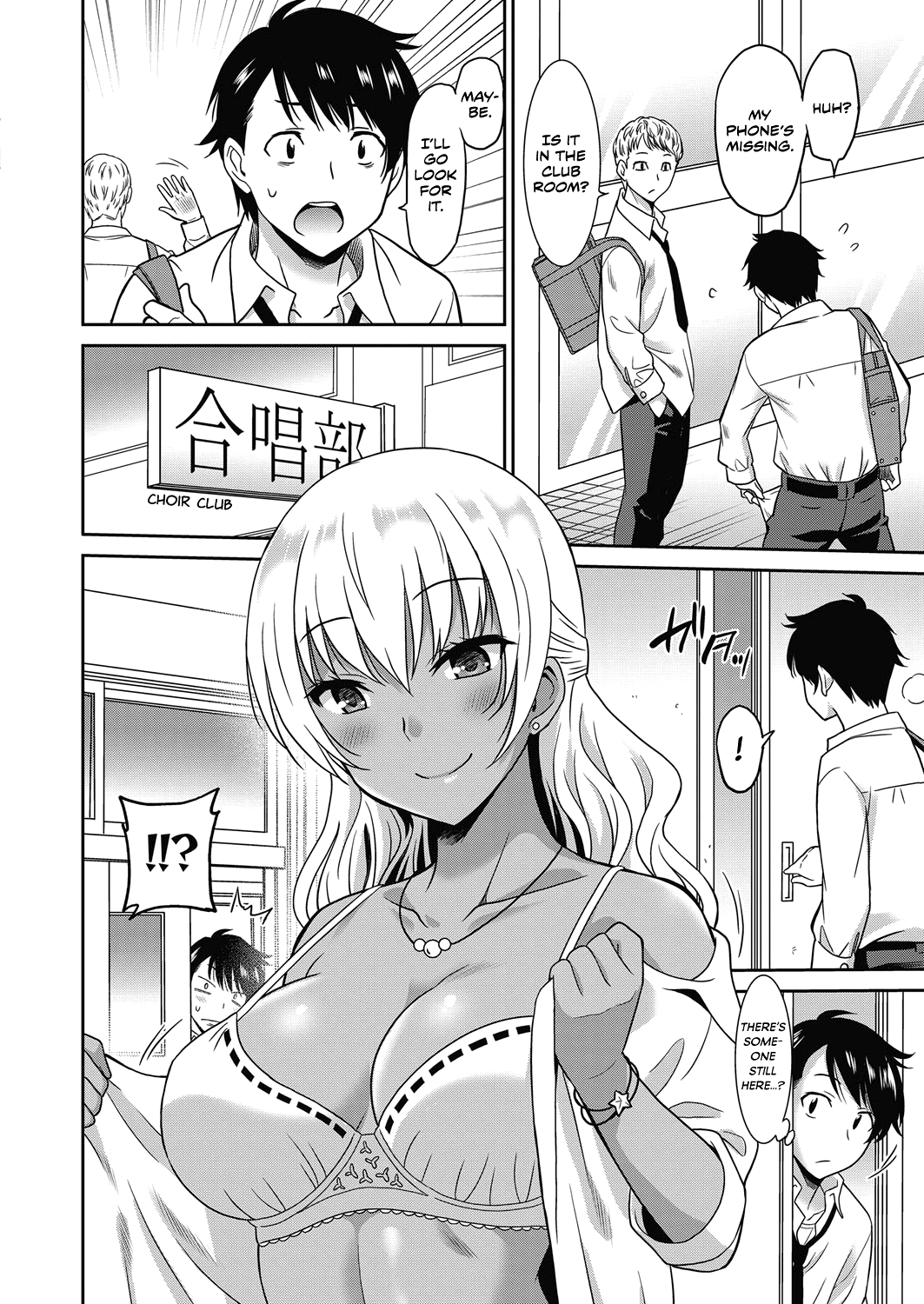 [音乃夏] ヘンタイ乙女 -前編- (web 漫画ばんがいち Vol.20) [英訳]