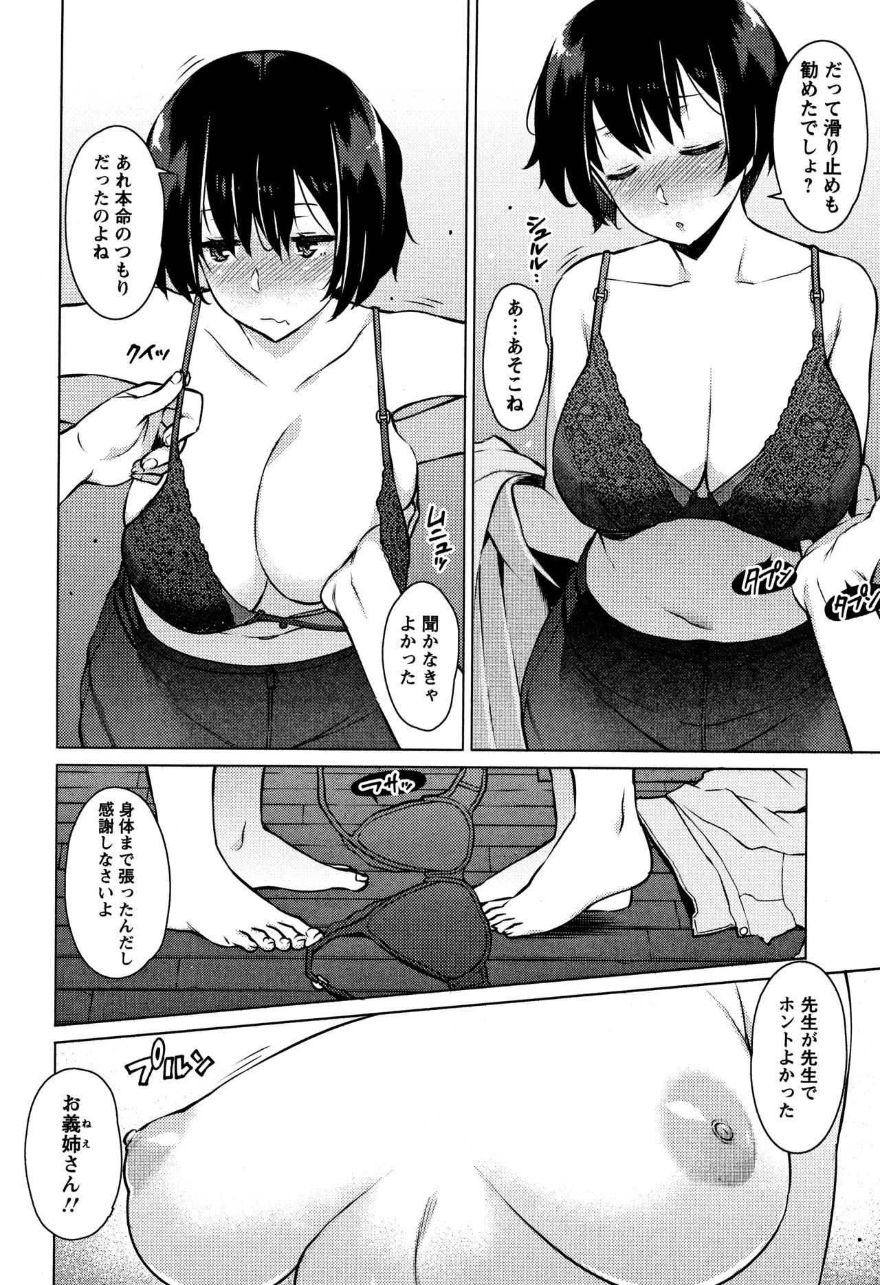 [竜太] 蜜事 + イラストカード