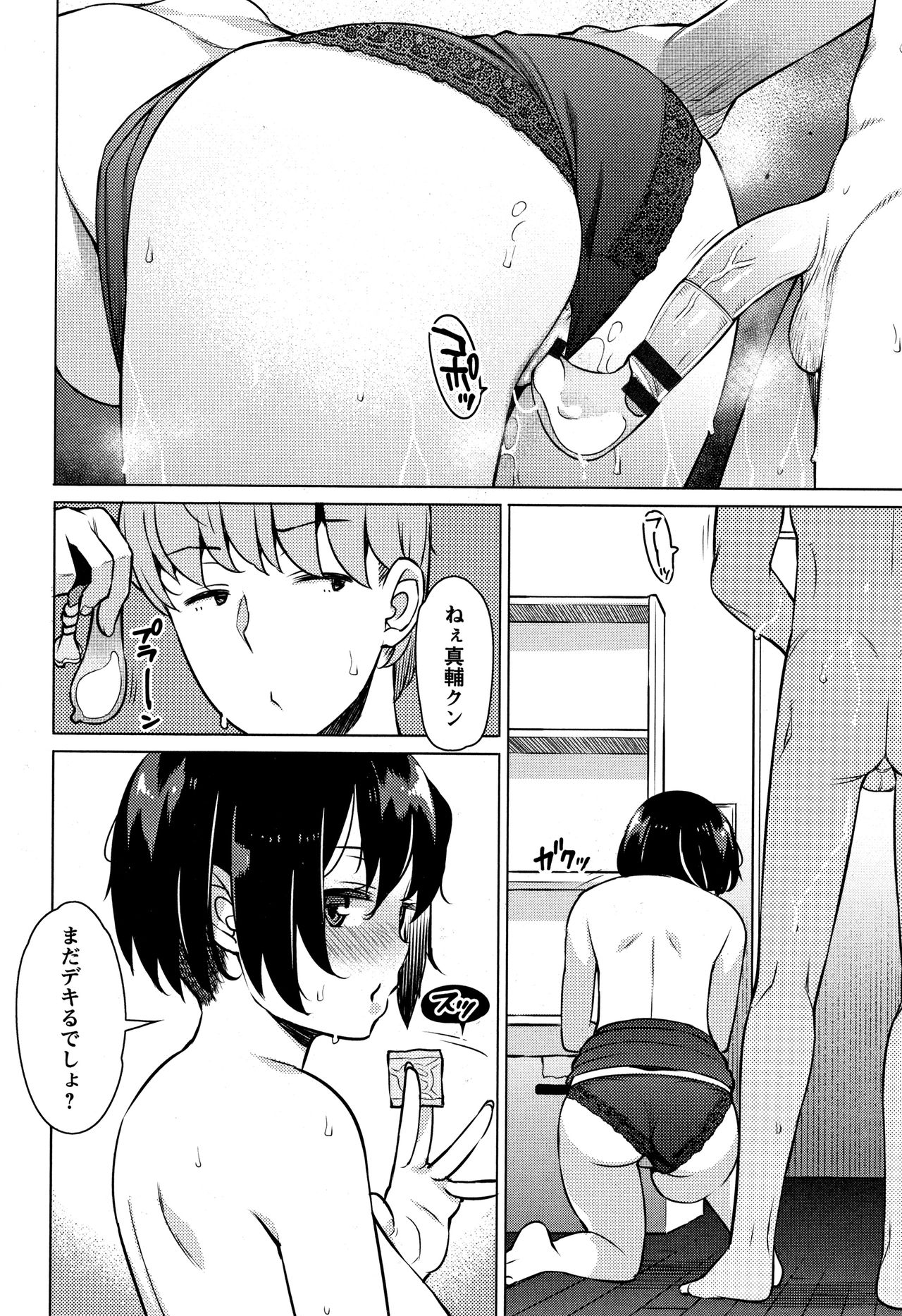 [竜太] 蜜事 + イラストカード