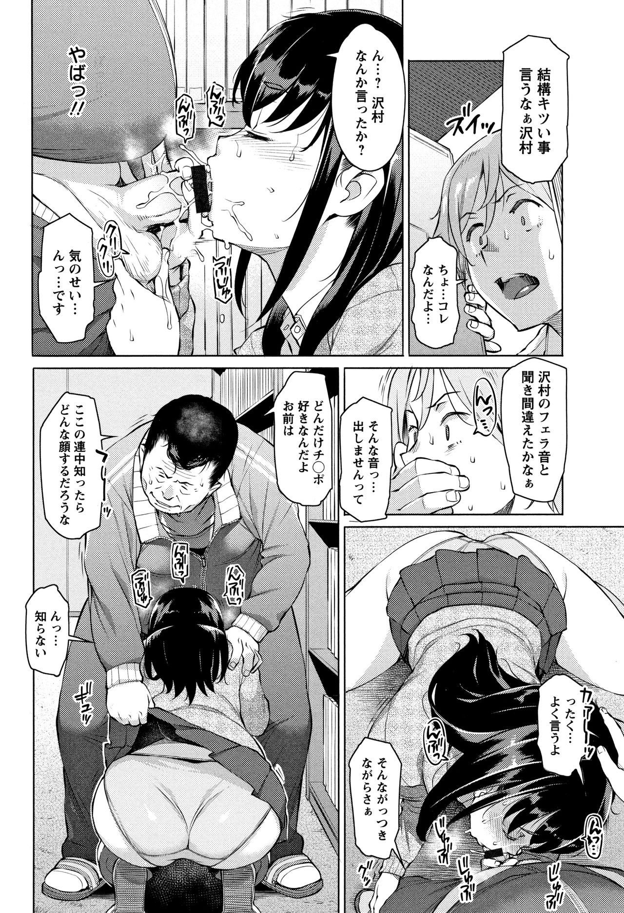 [竜太] 蜜事 + イラストカード