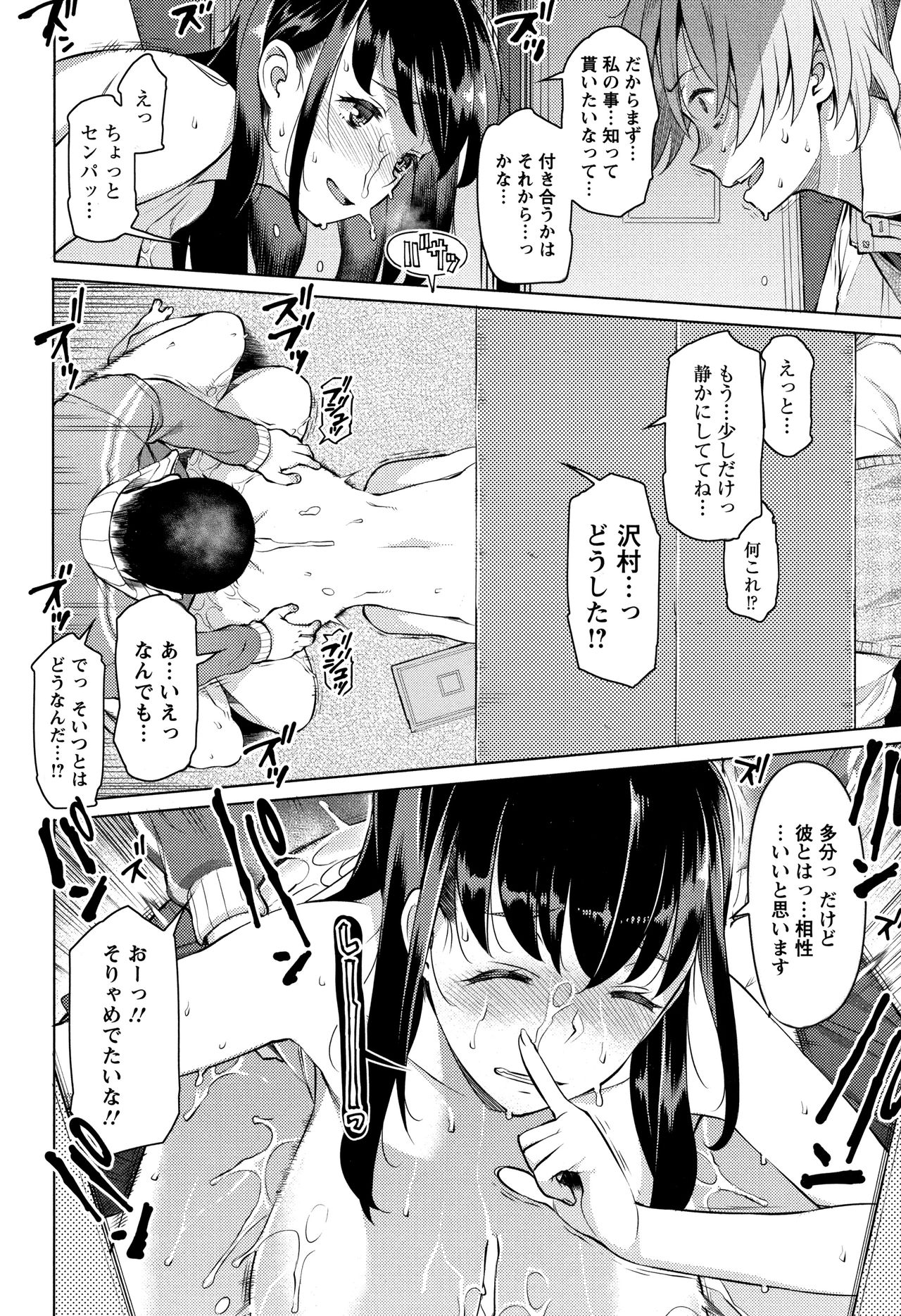 [竜太] 蜜事 + イラストカード